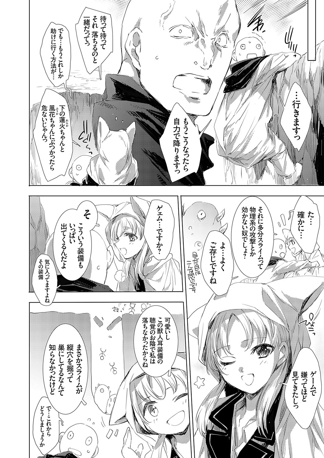 COMIC Grape Vol.138 - Page 163
