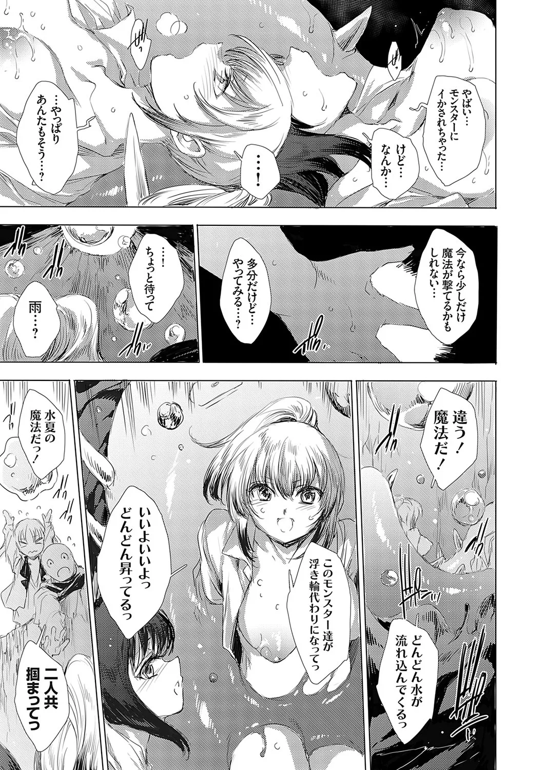 COMIC Grape Vol.138 - Page 174