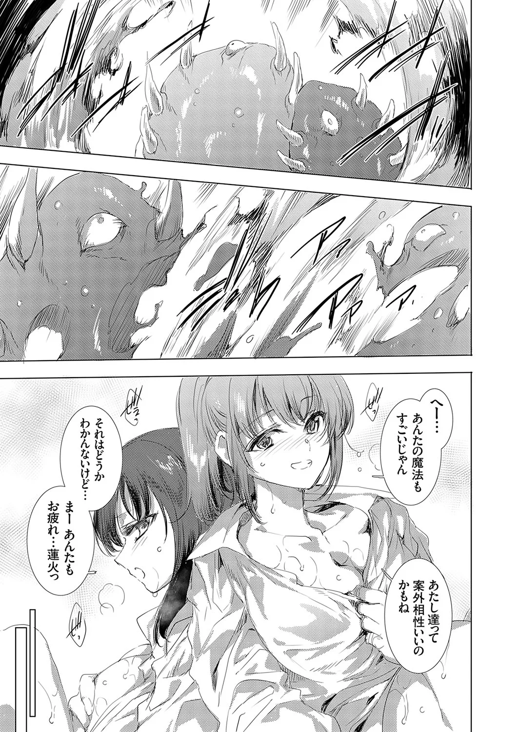 Page 176 of COMIC Grape Vol.138