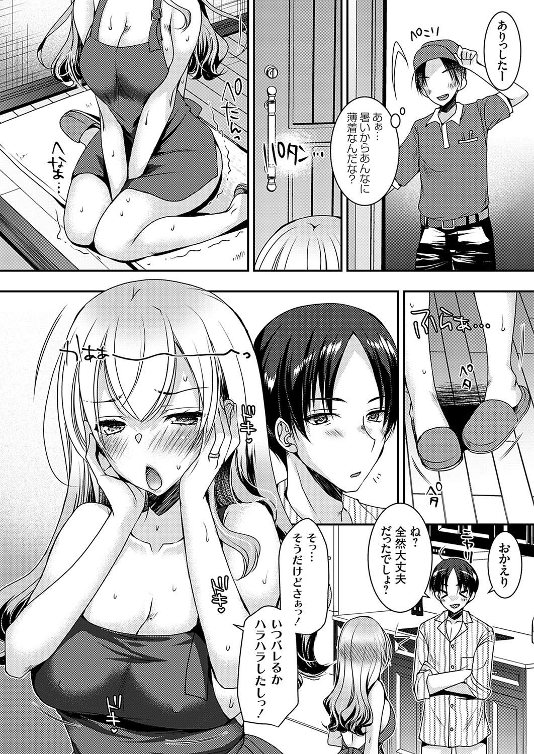 COMIC Grape Vol.138 - Page 19