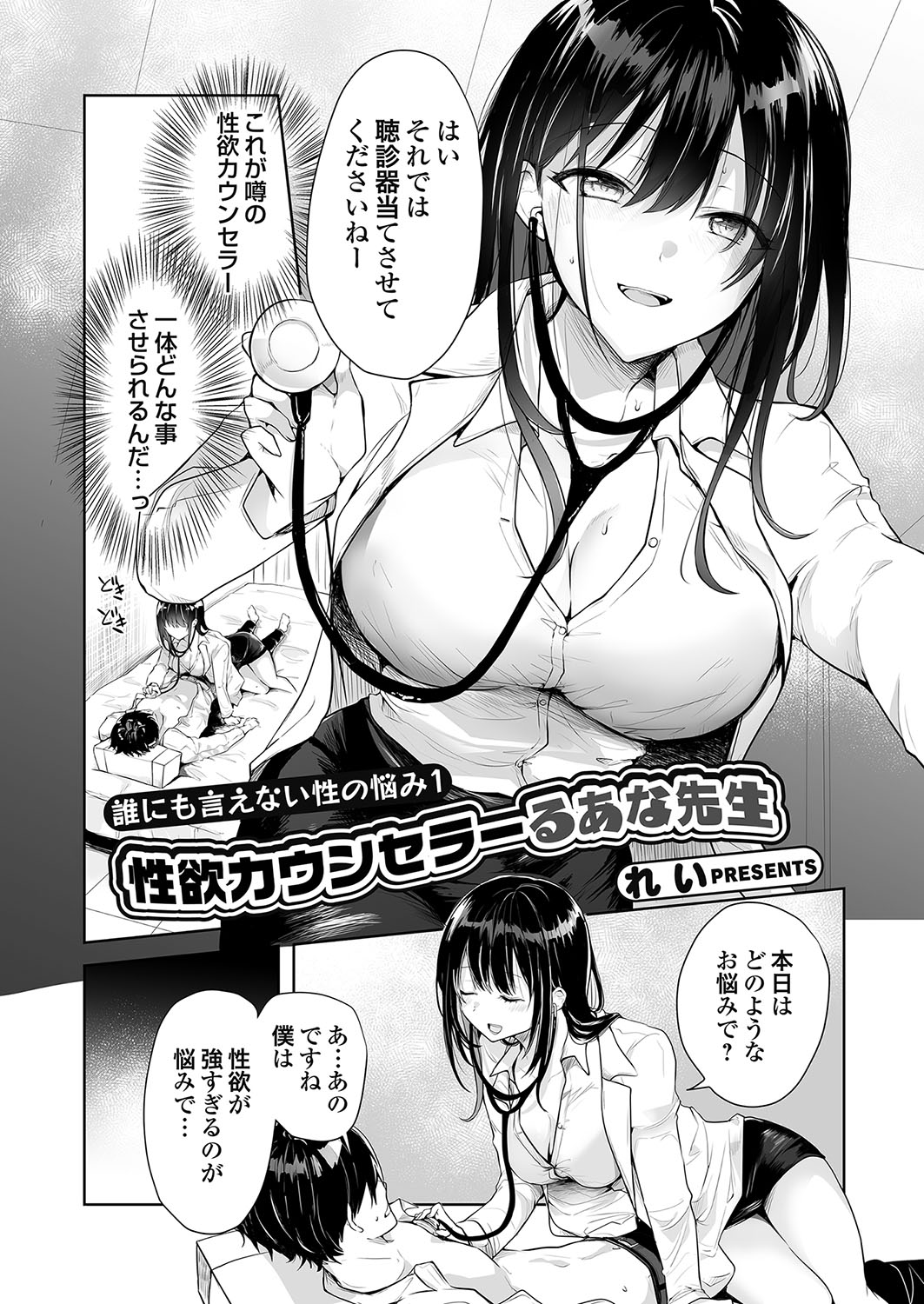 COMIC Grape Vol.138 - Page 50