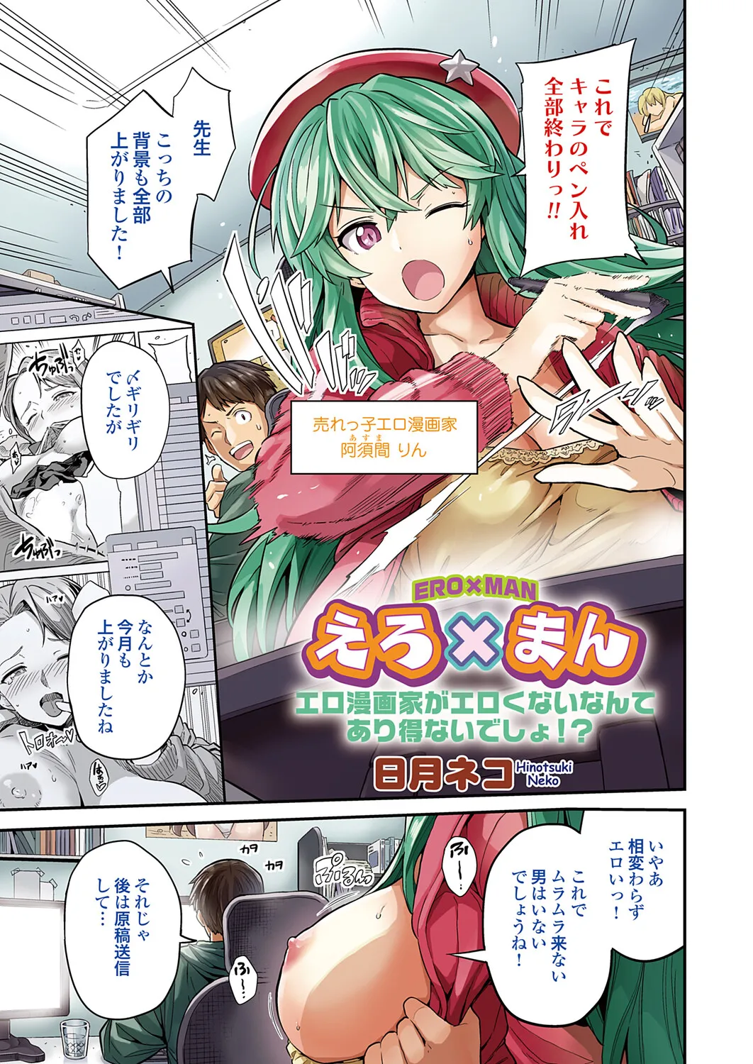 Page 2 of COMIC Grape Vol.145