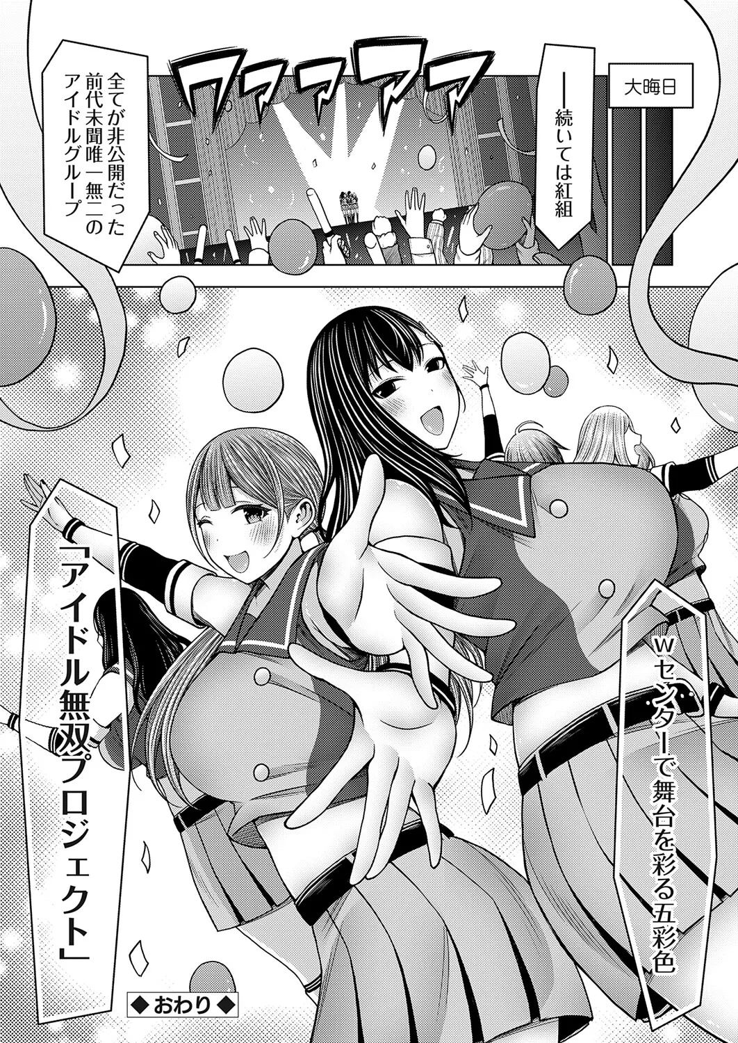 COMIC Grape Vol.146 - Page 103