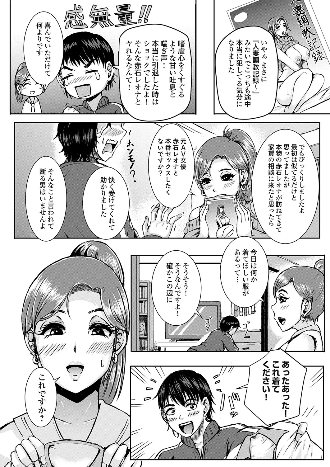 Page 156 of COMIC Grape Vol.146