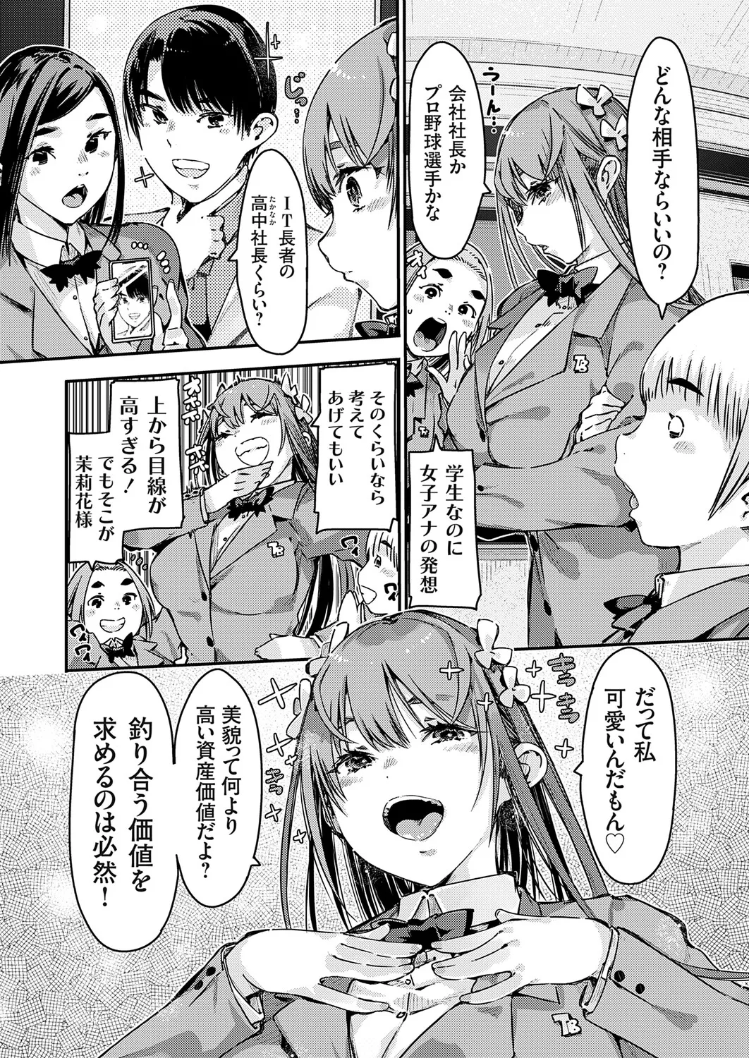 Page 167 of COMIC Grape Vol.146