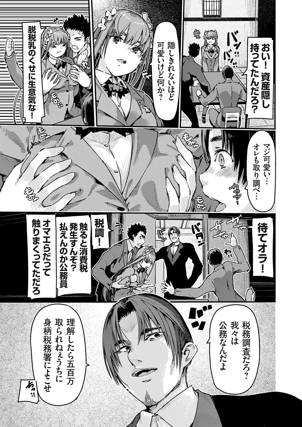 Page 172 of COMIC Grape Vol.146