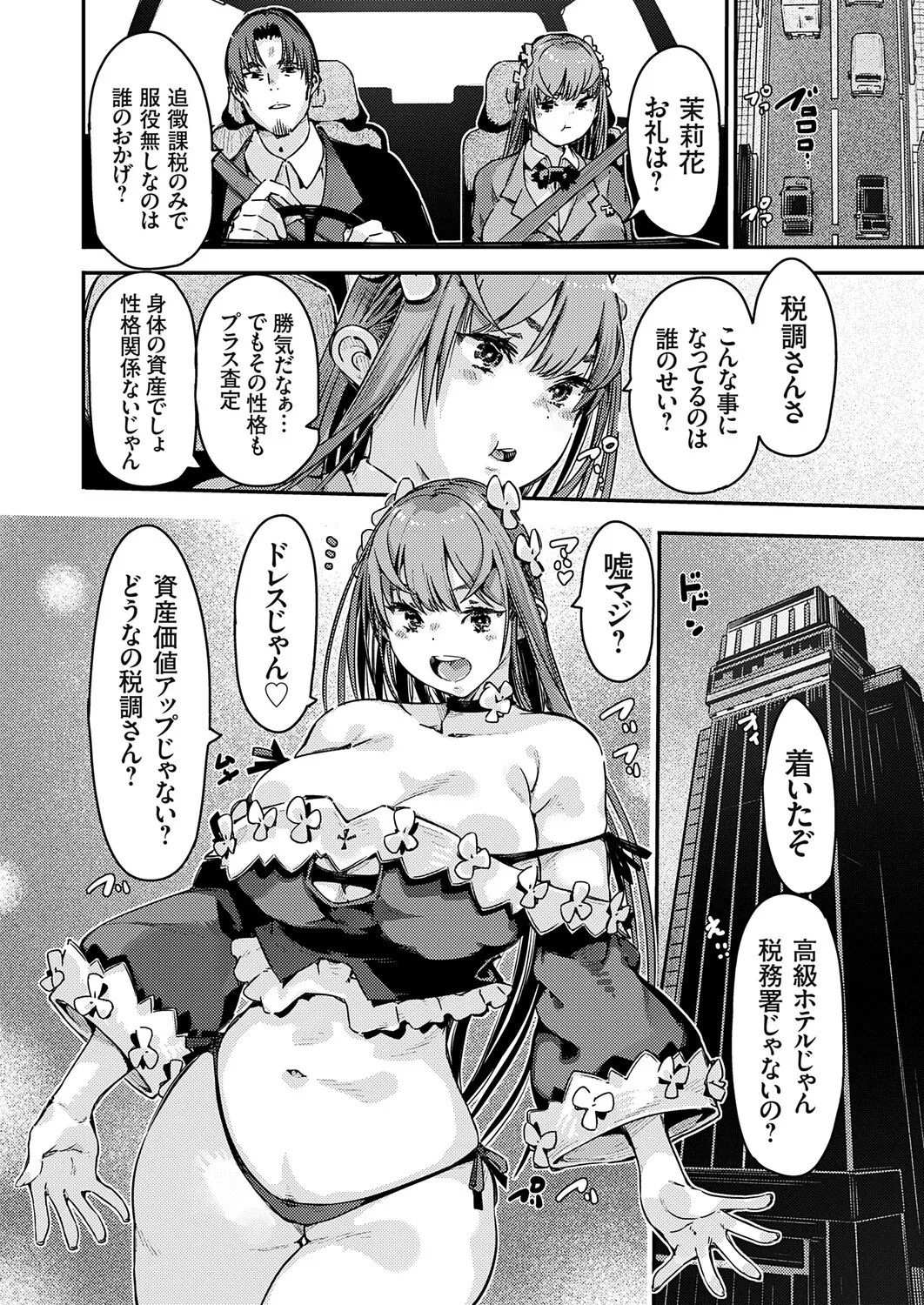 Page 173 of COMIC Grape Vol.146