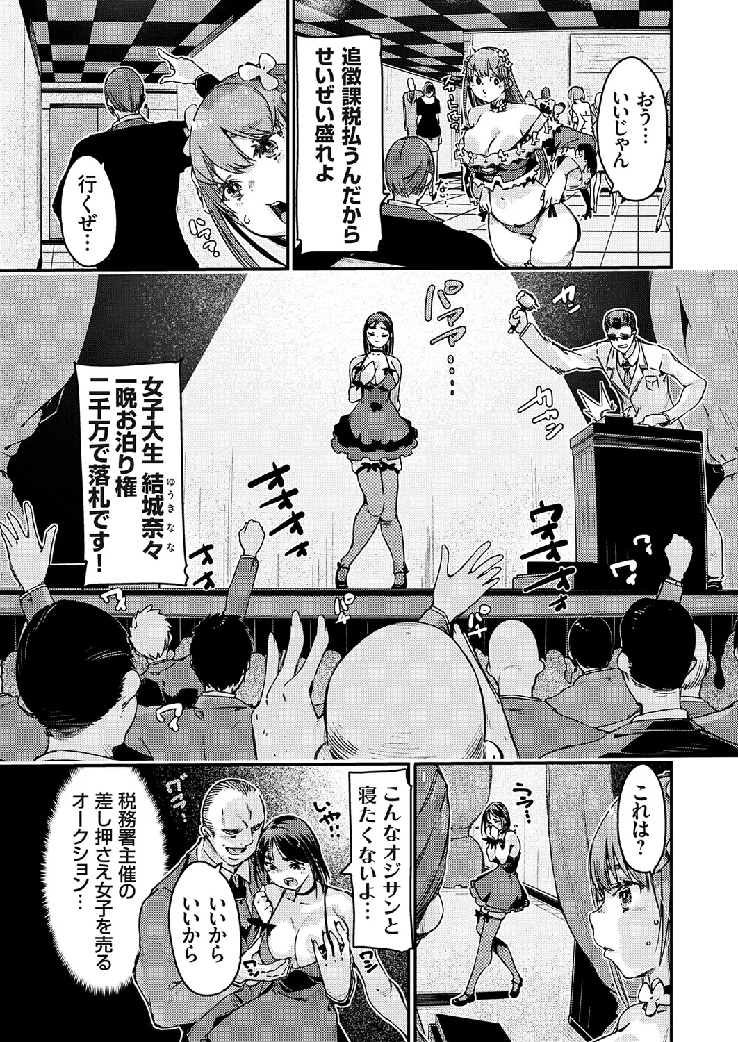 Page 174 of COMIC Grape Vol.146