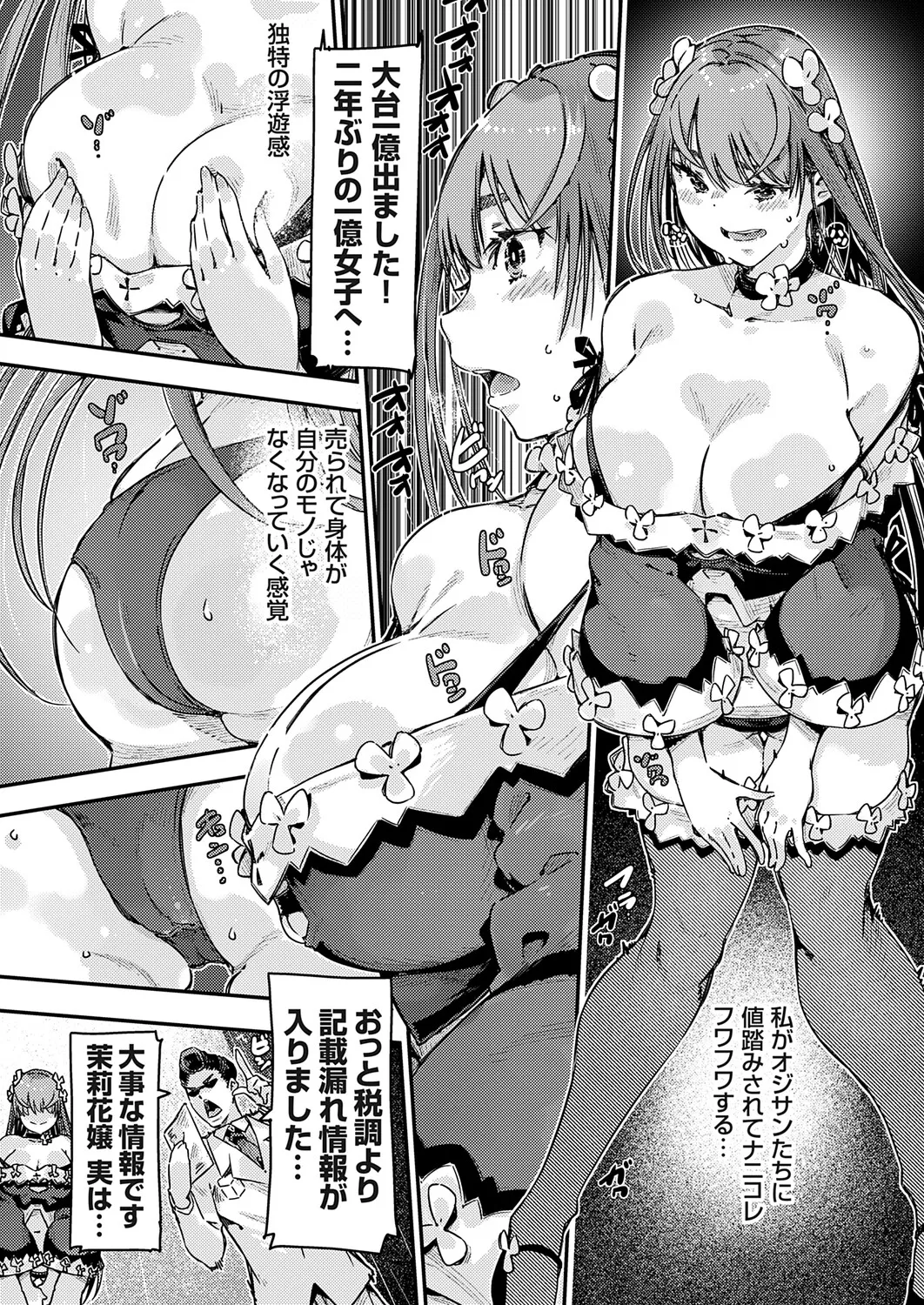 Page 176 of COMIC Grape Vol.146