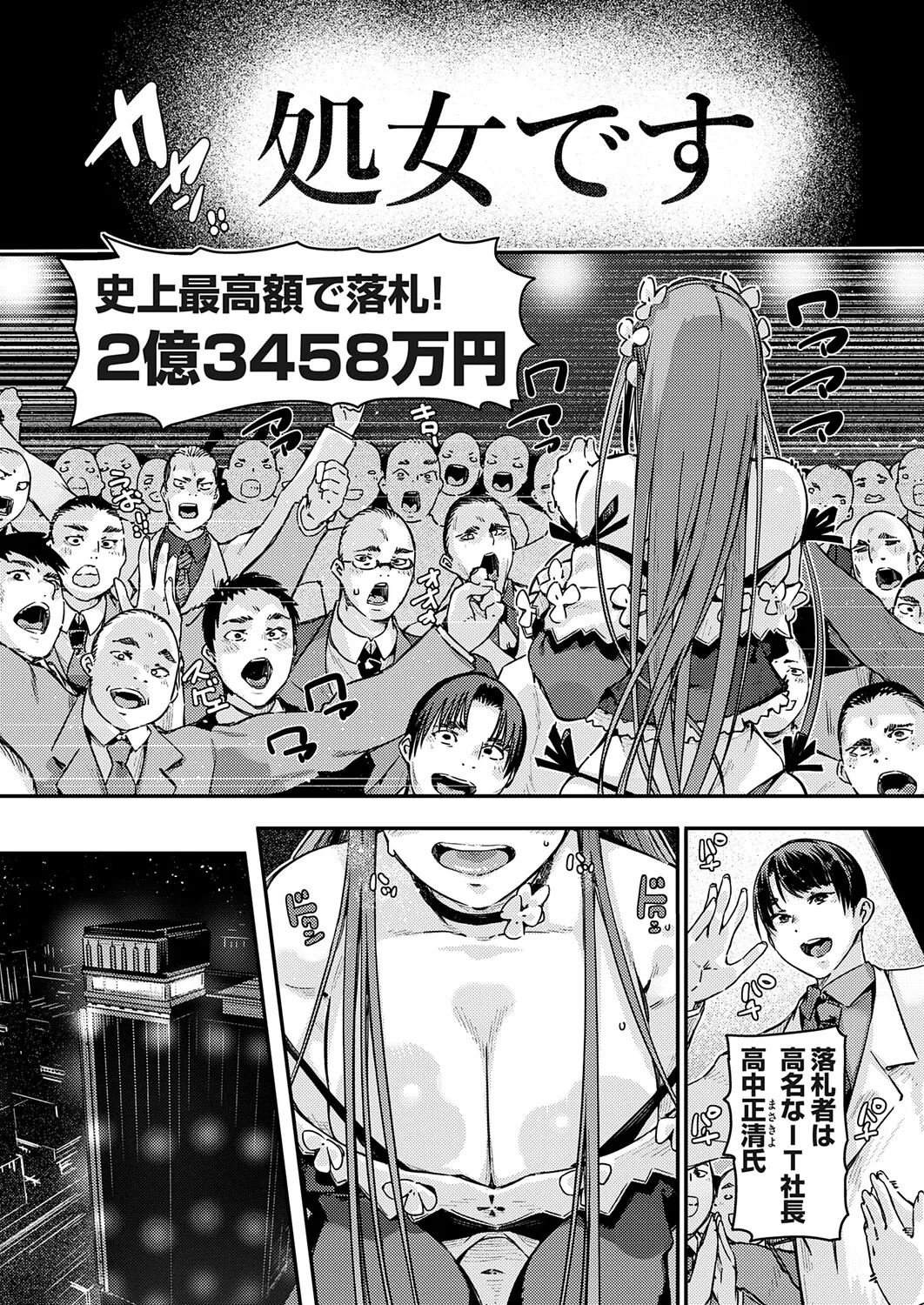 Page 177 of COMIC Grape Vol.146