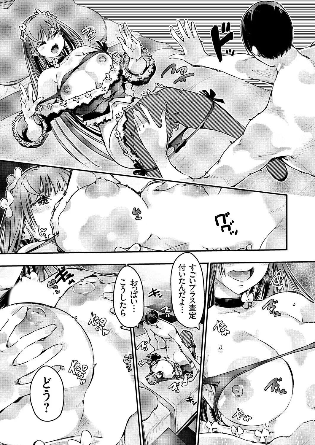 Page 180 of COMIC Grape Vol.146