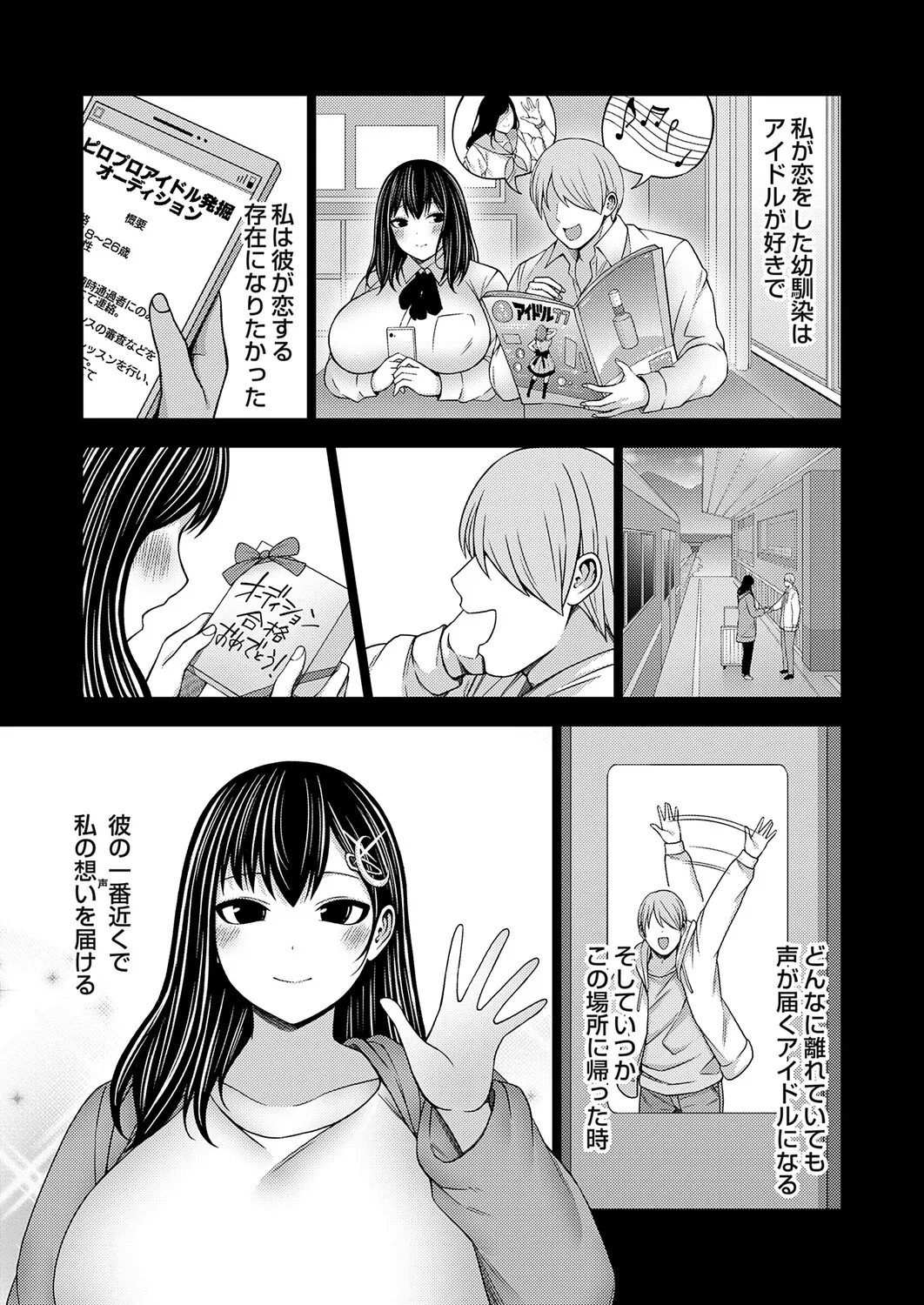 COMIC Grape Vol.146 - Page 78