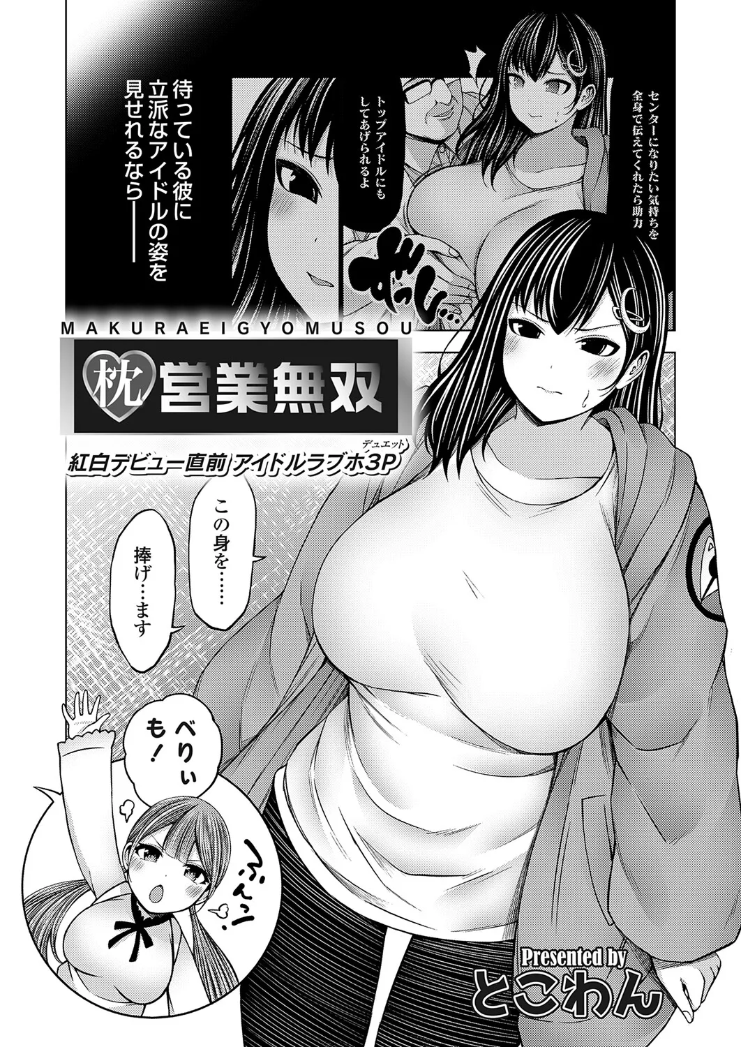 COMIC Grape Vol.146 - Page 79