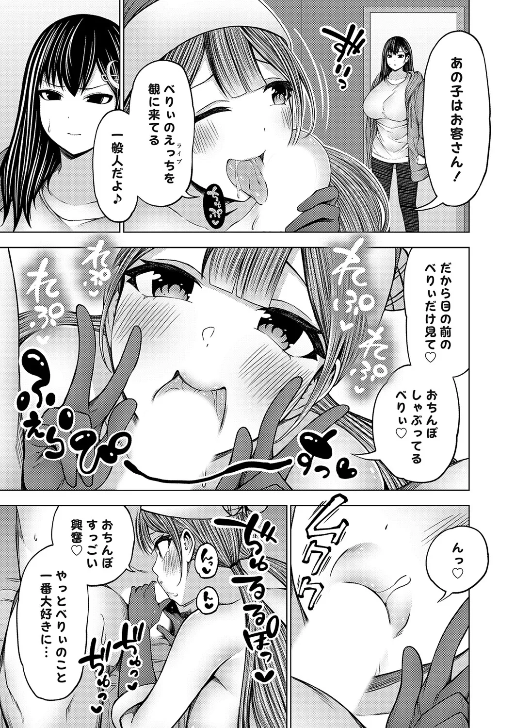 COMIC Grape Vol.146 - Page 84