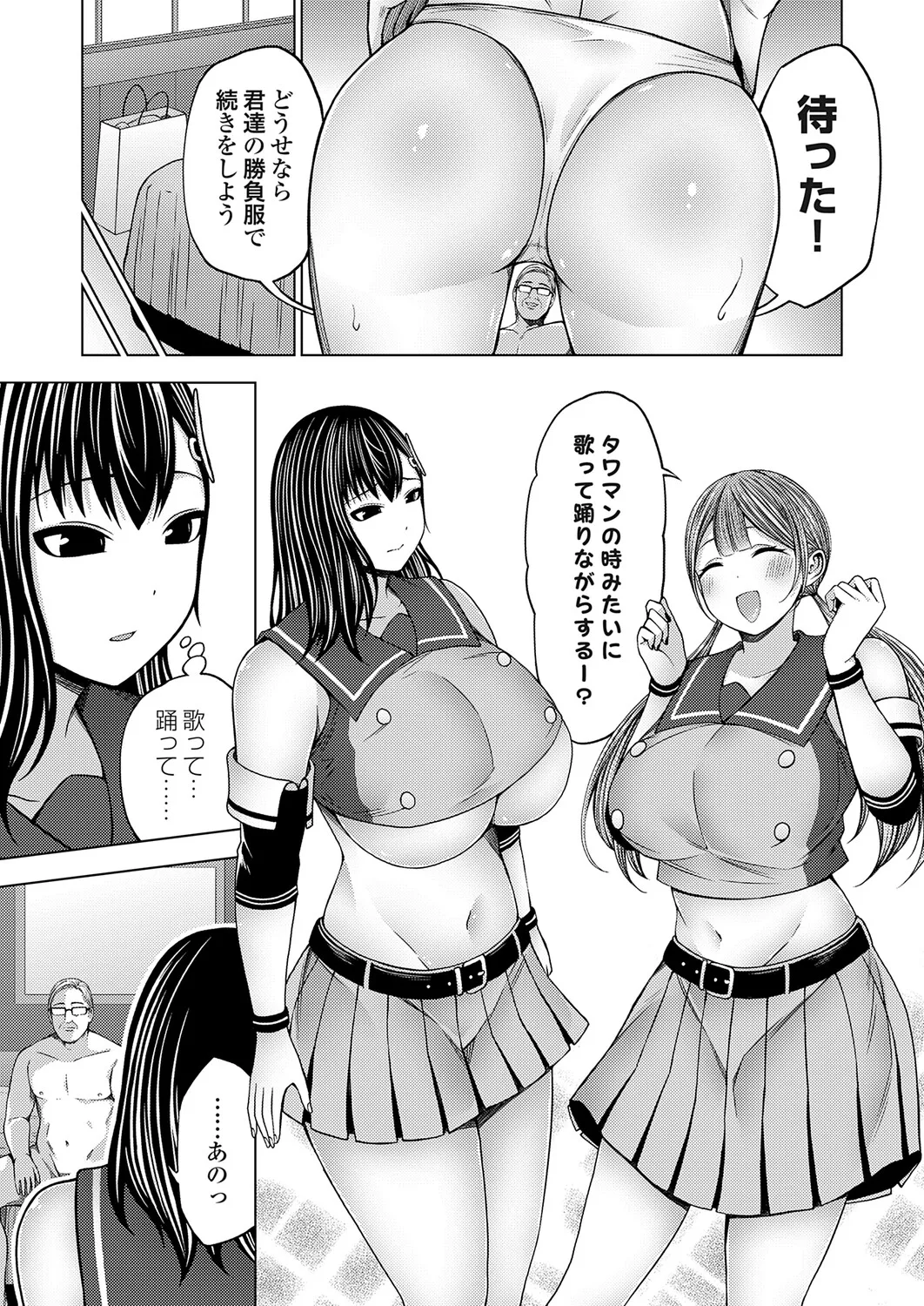 COMIC Grape Vol.146 - Page 86