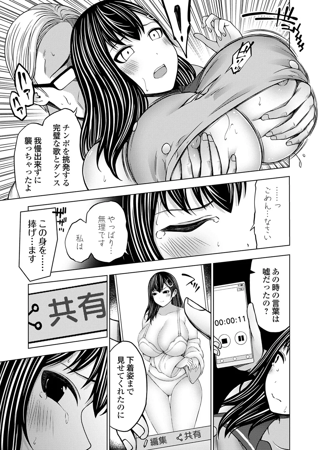 Page 88 of COMIC Grape Vol.146