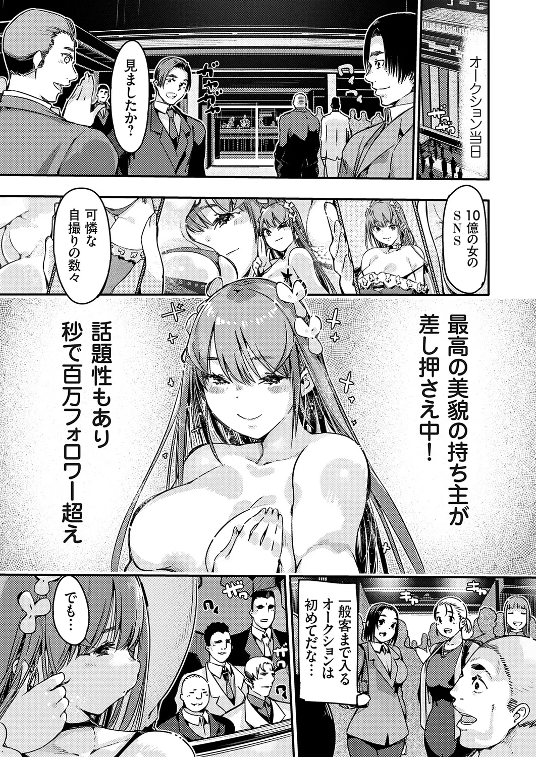 COMIC Grape Vol.147 - Page 146