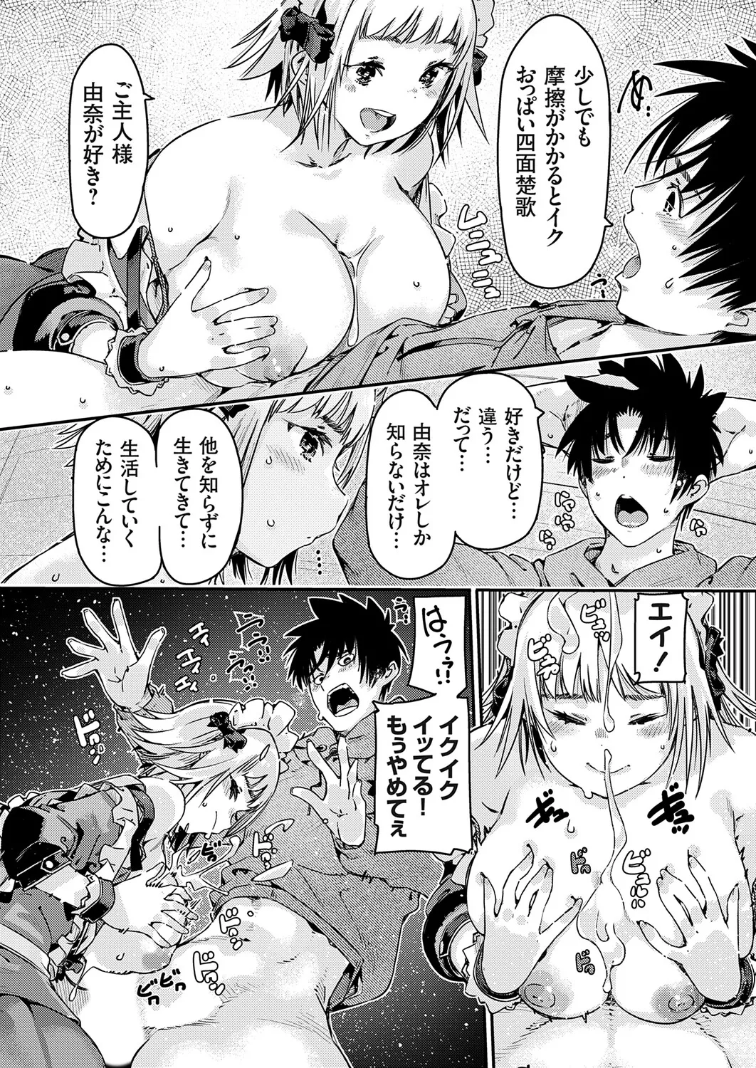 COMIC Grape Vol.148 - Page 149