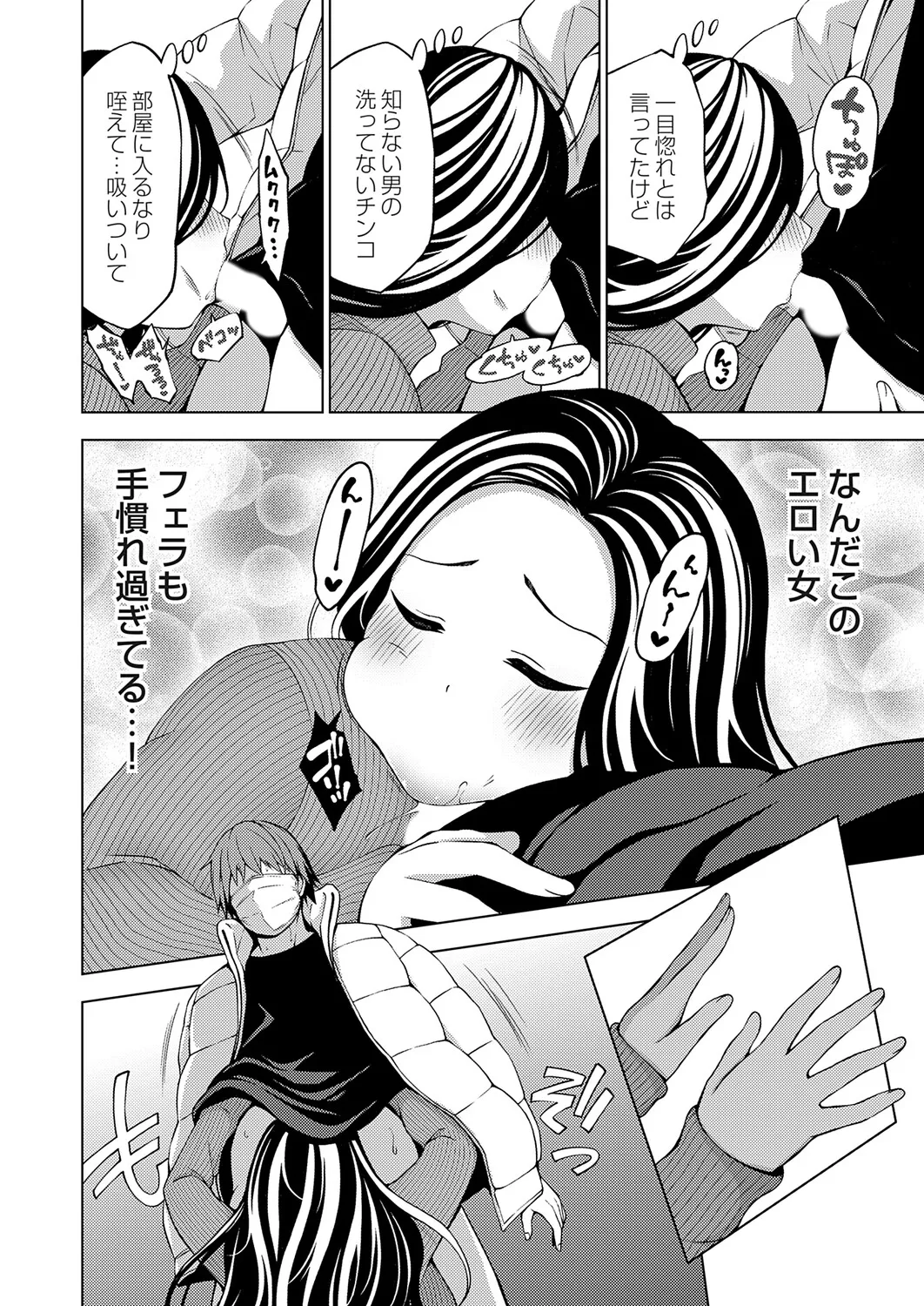 COMIC Grape Vol.148 - Page 165