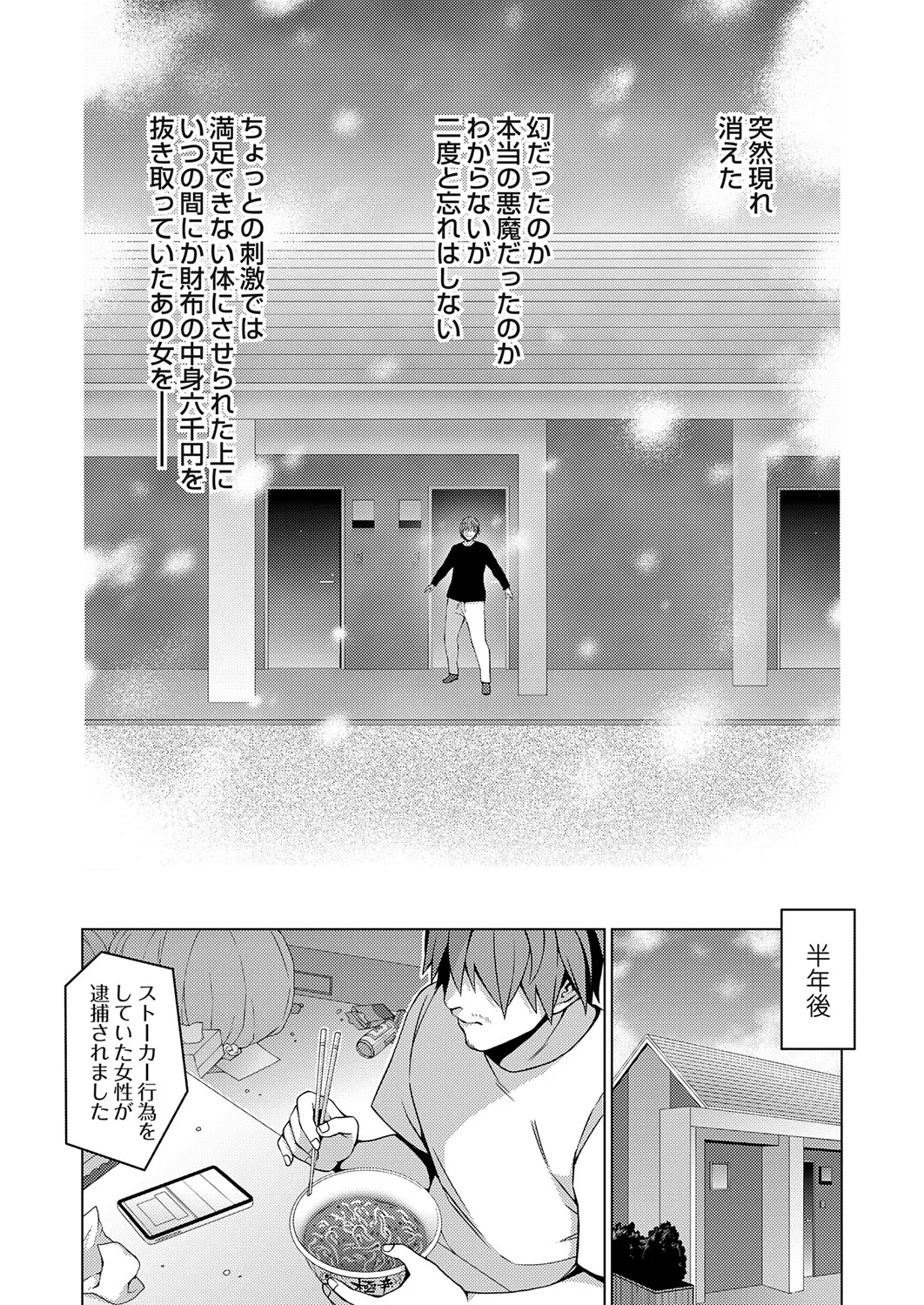 COMIC Grape Vol.148 - Page 178