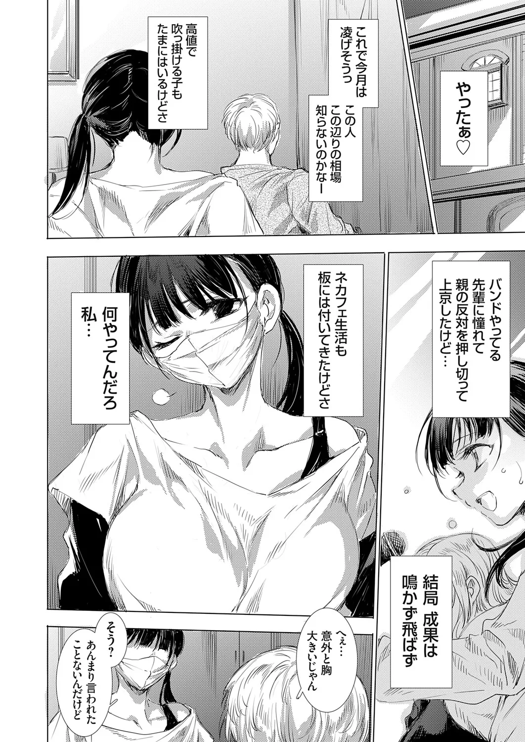 COMIC Grape Vol.148 - Page 27