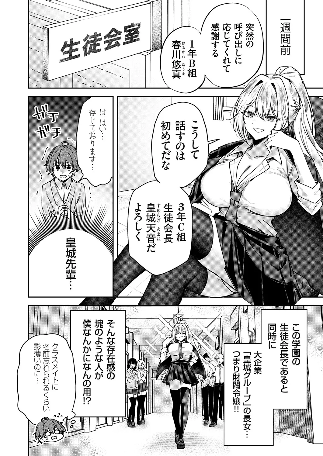 Page 75 of COMIC Grape Vol.149