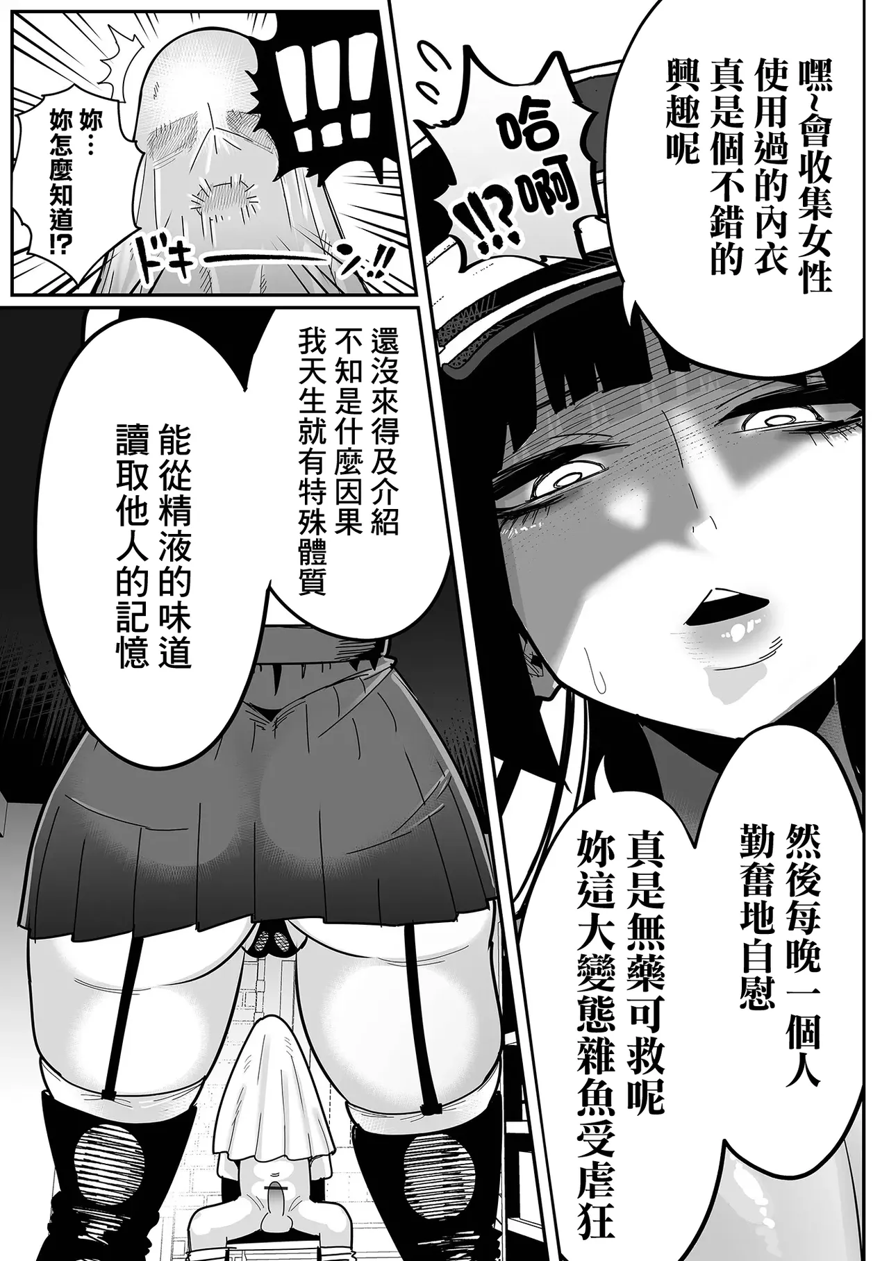 dekakuteeroizinmonkan Zenpen+Kouhen - Page 15