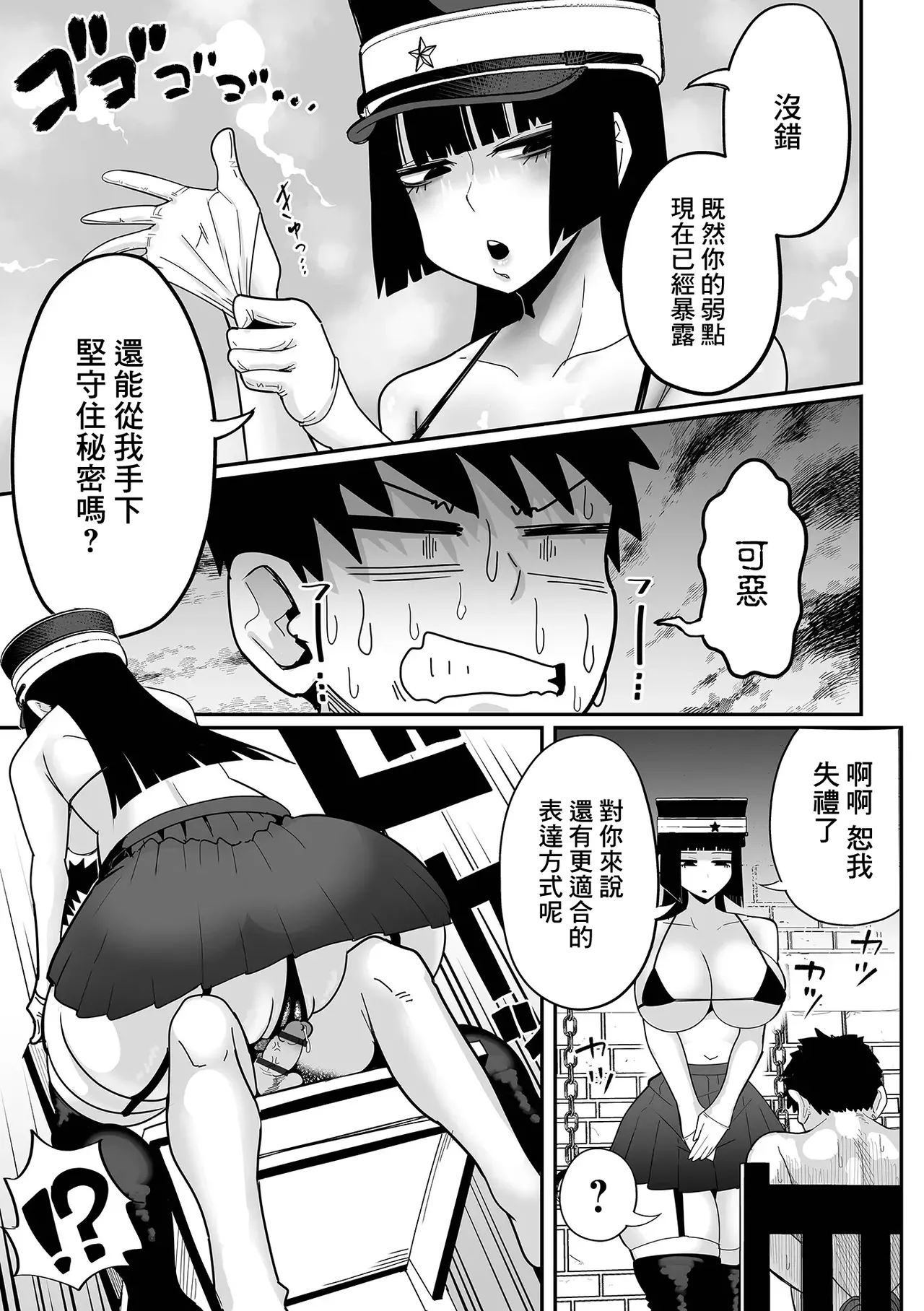 dekakuteeroizinmonkan Zenpen+Kouhen - Page 17