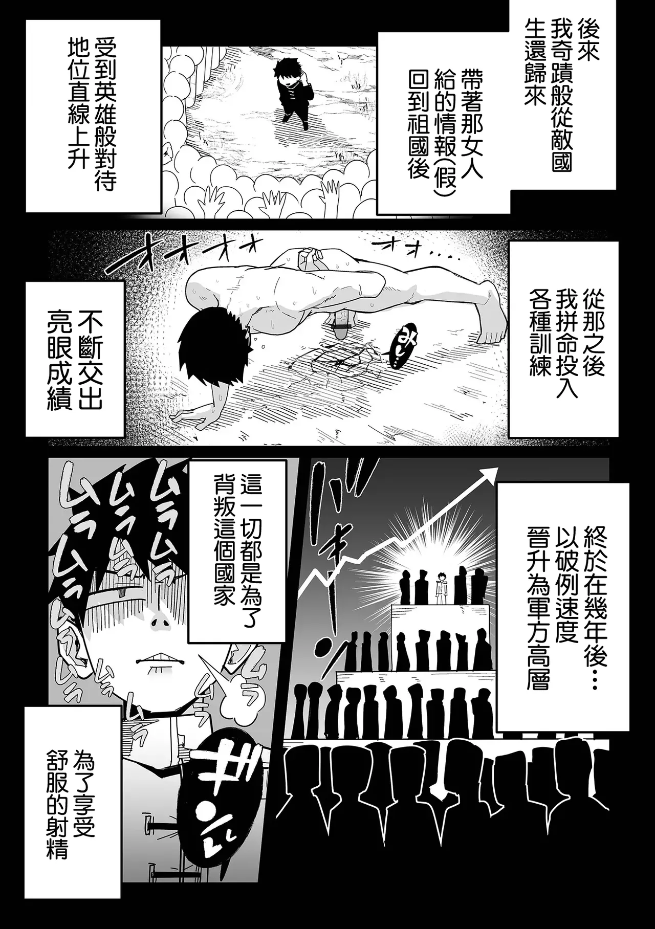 dekakuteeroizinmonkan Zenpen+Kouhen - Page 31