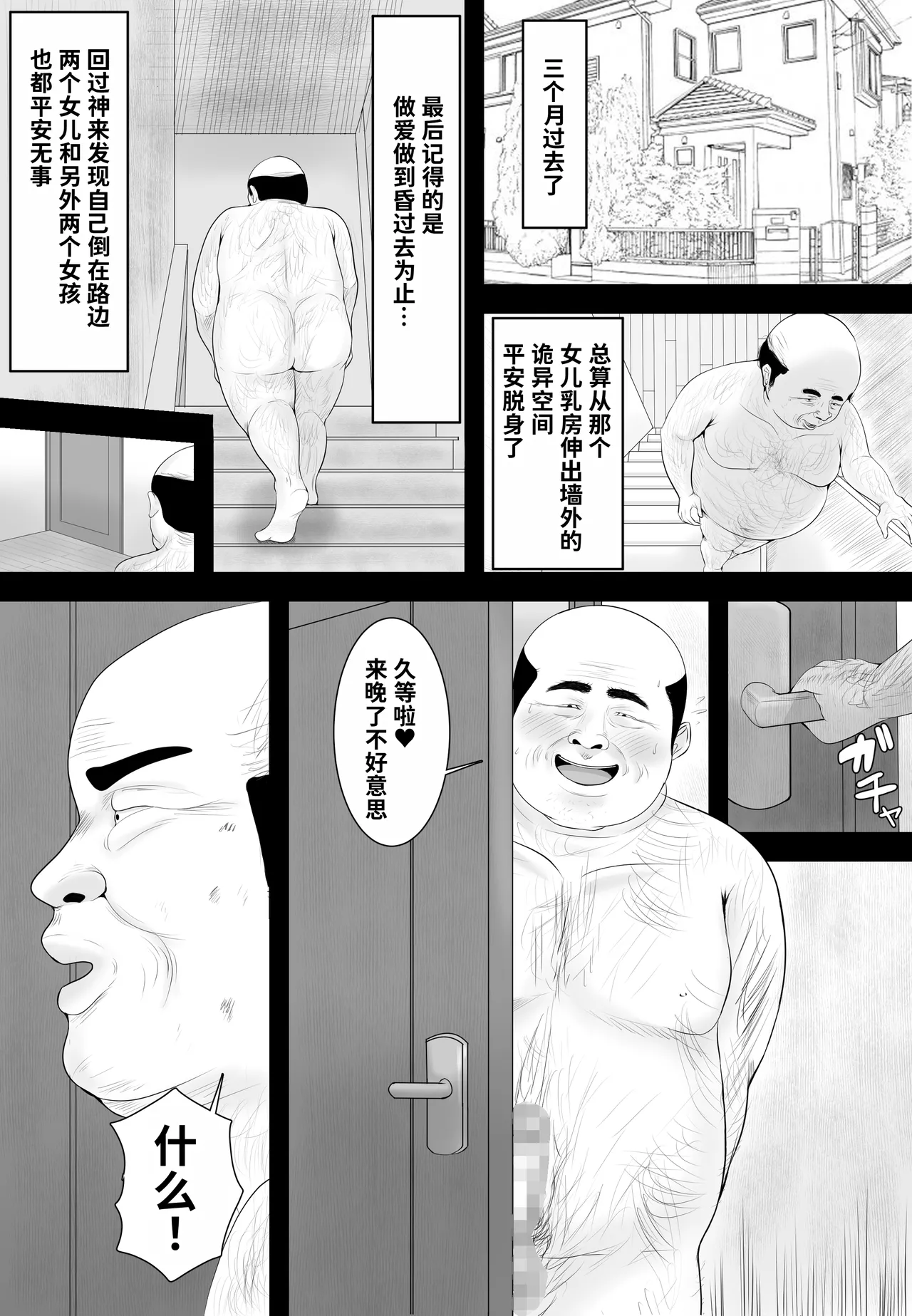 Page 2 of [Shiki] Kyonyuu JK o Tasuketakereba Musume no Hadaka Atete mite 3 [Chinese] [MTL]