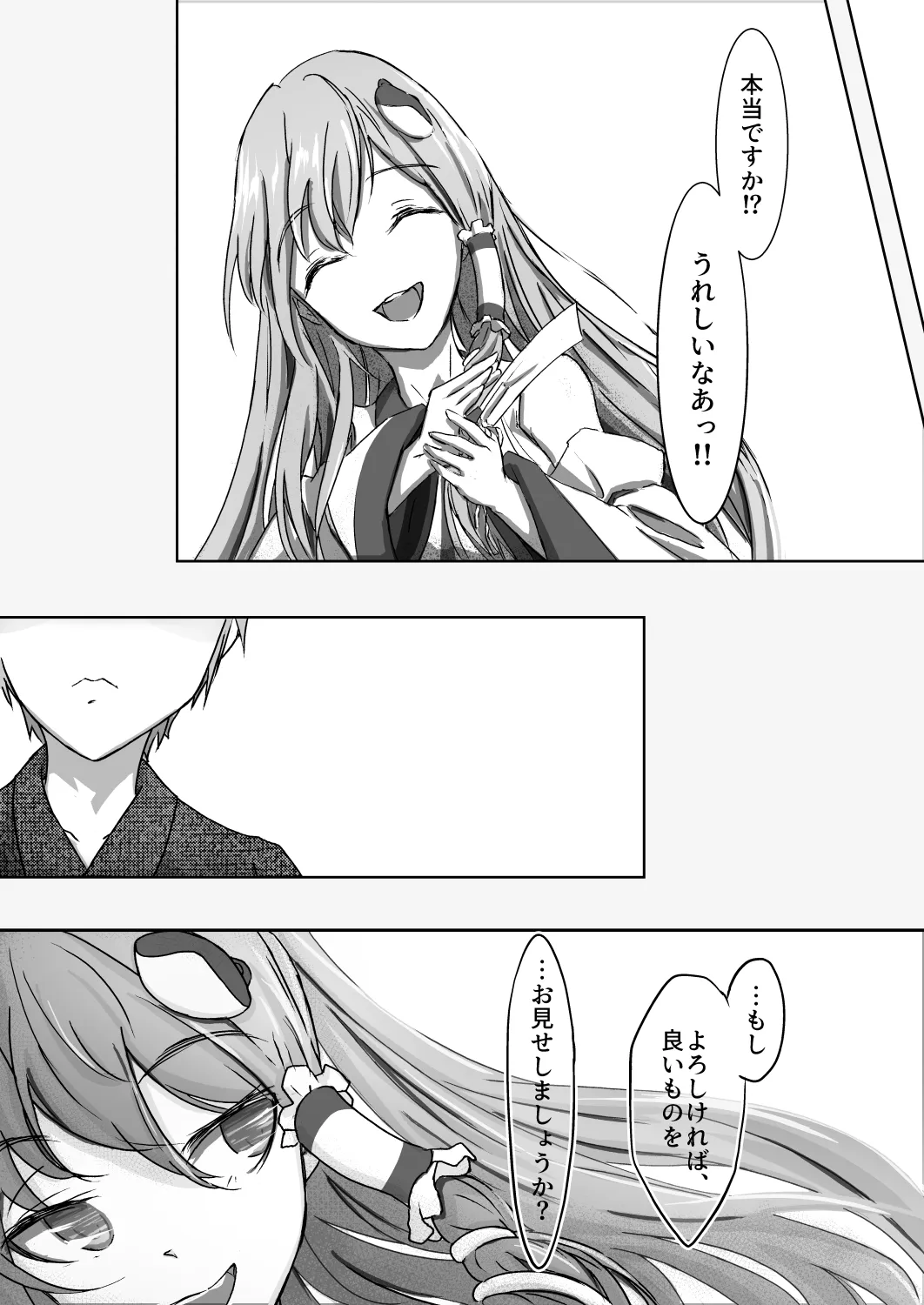 Sanae Onee-chan wa Ueteiru - Page 10