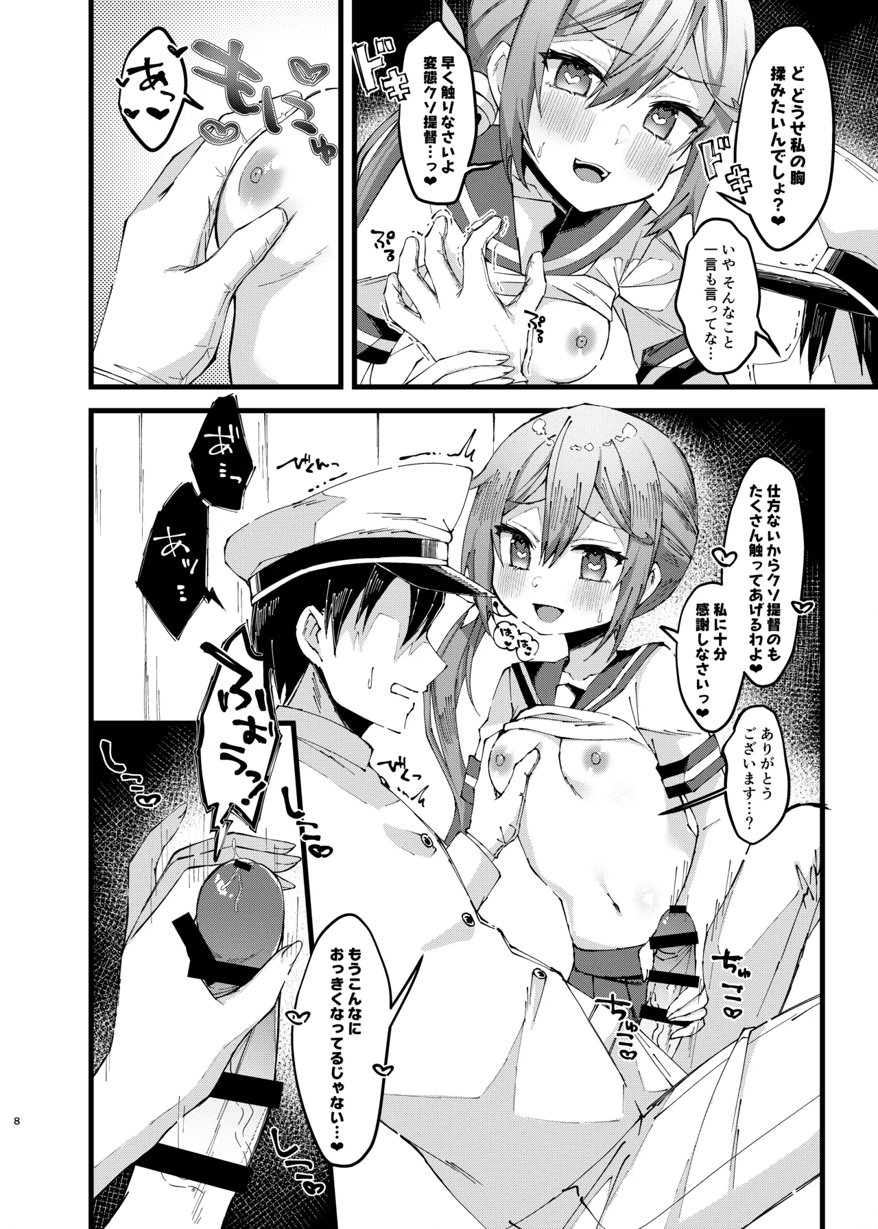 Preview page 7