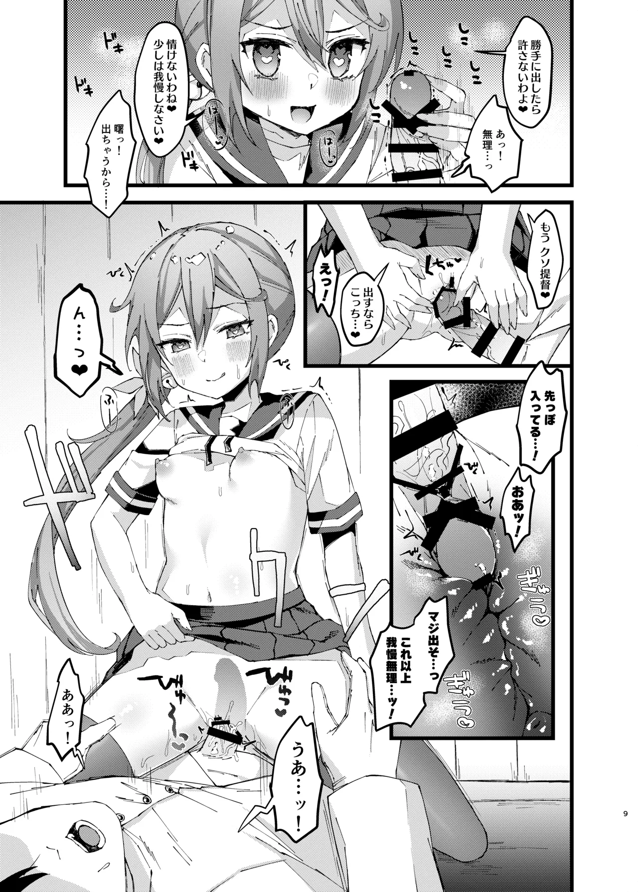 Preview page 8
