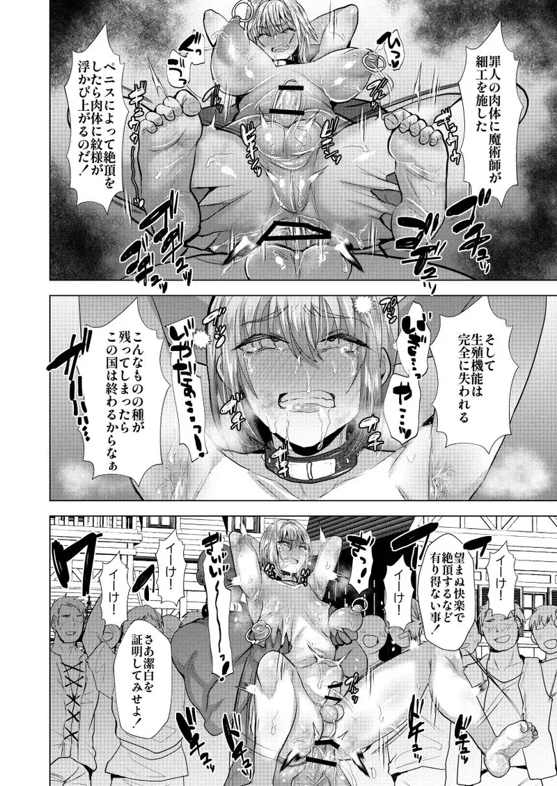 英雄騎士メス堕つ - Page 11