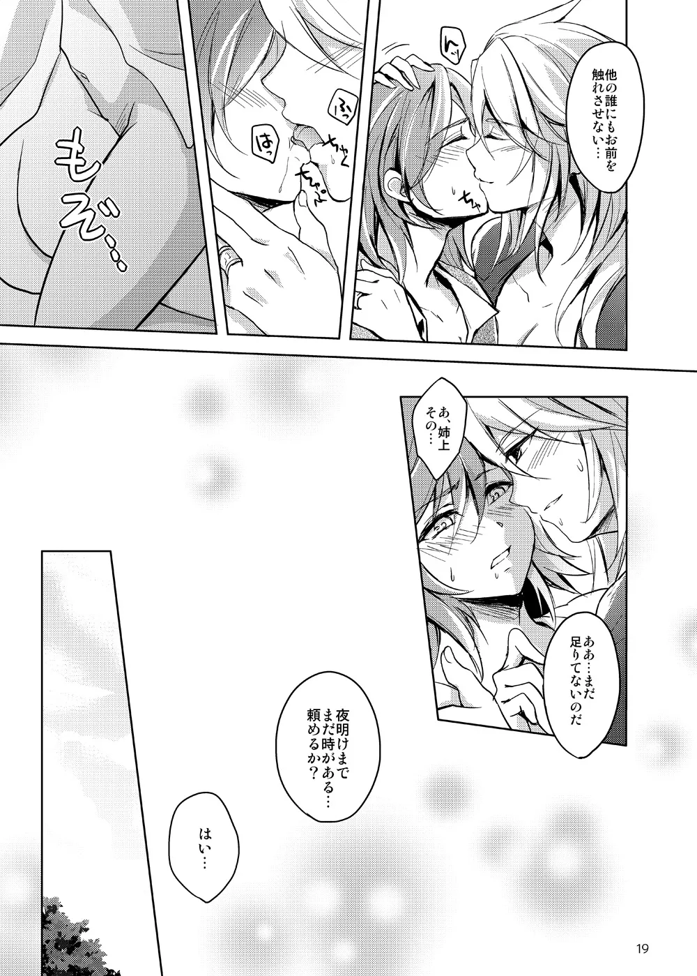Curse of Ankh - Page 18