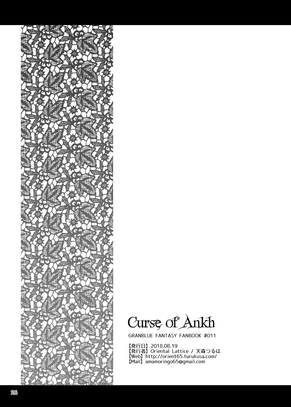 Curse of Ankh - Page 25