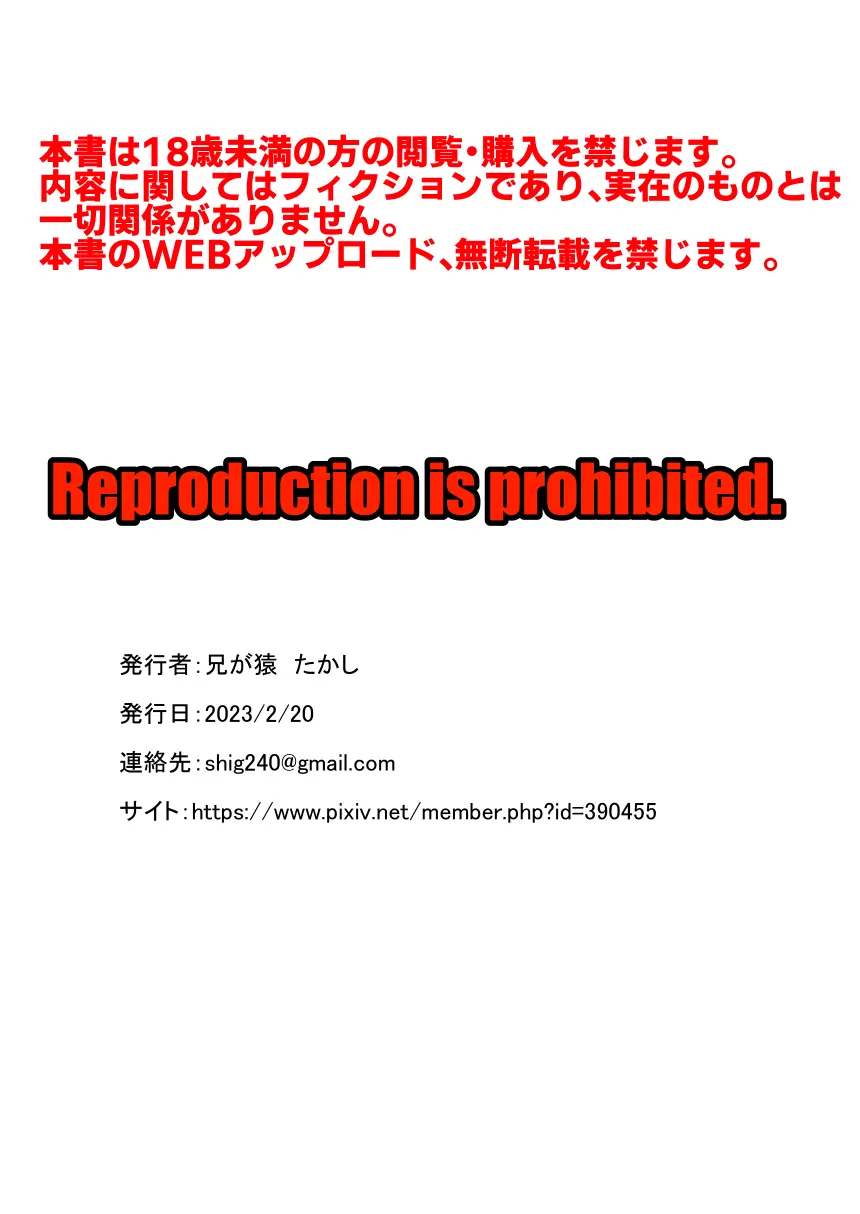 父子支配凌○崩壊の記録 - Page 40