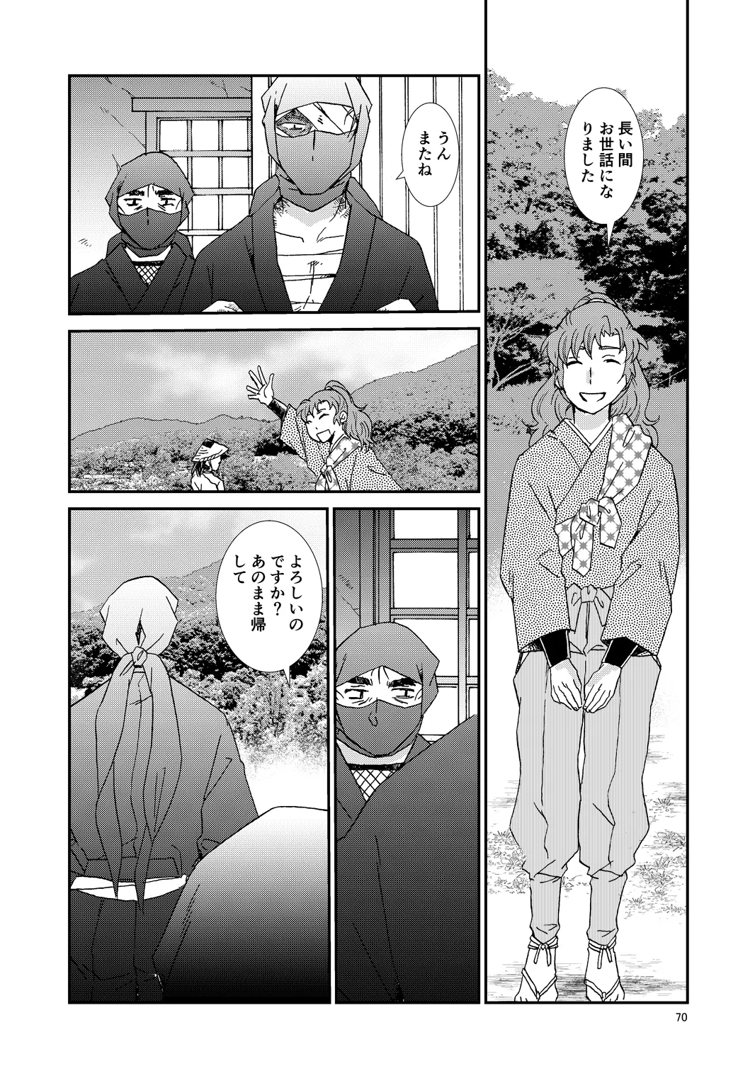 Web Sairoku “Hone to Oukami” - Page 101