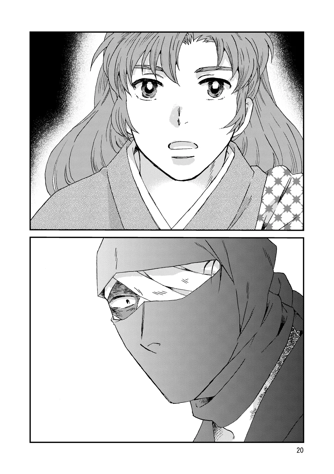 Web Sairoku “Hone to Oukami” - Page 20