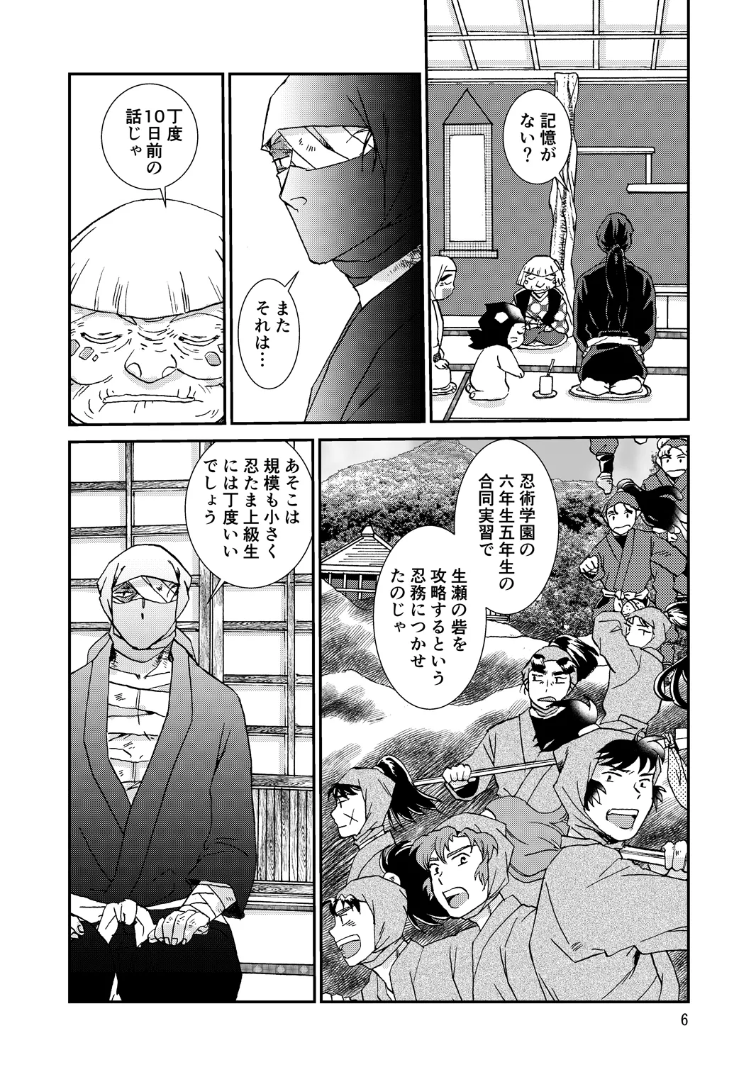 Preview page 6