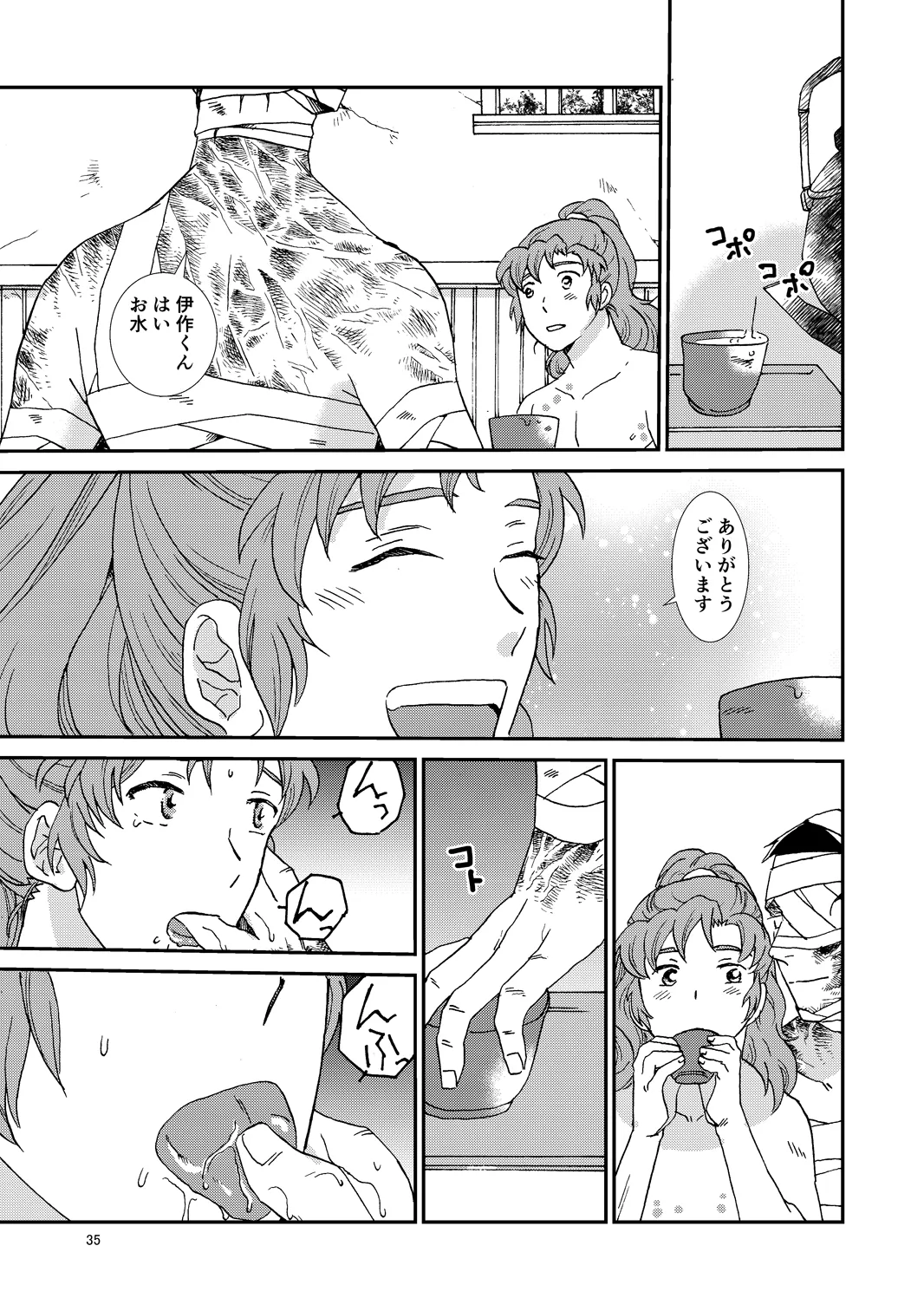Web Sairoku “Hone to Oukami” - Page 66