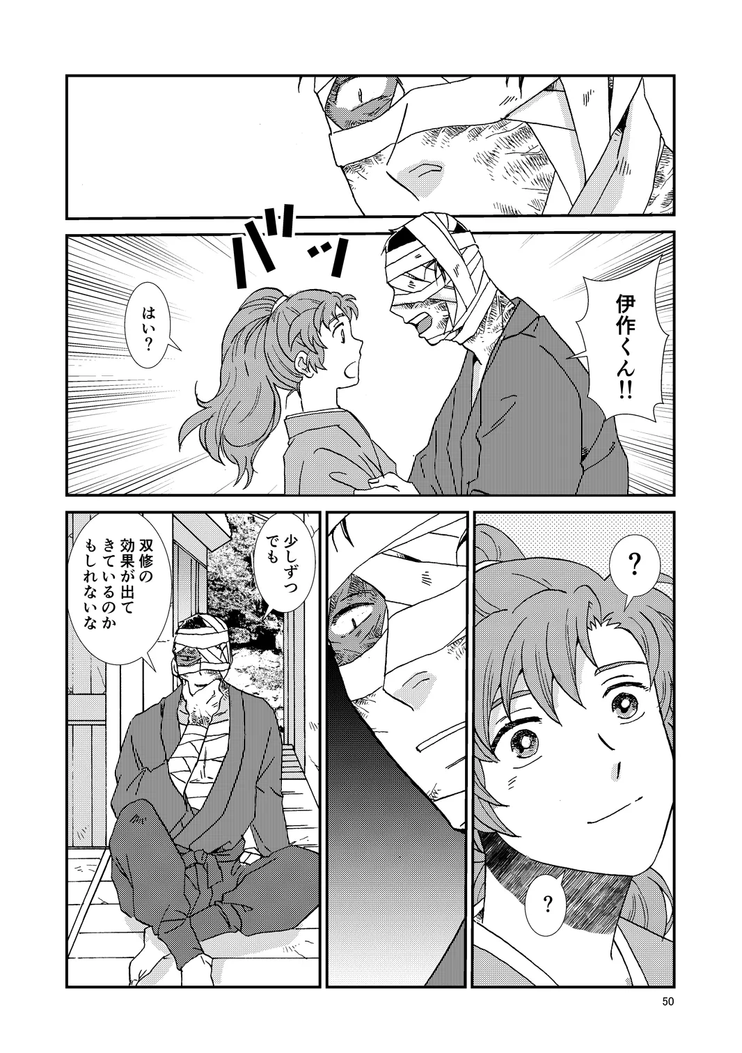 Web Sairoku “Hone to Oukami” - Page 81