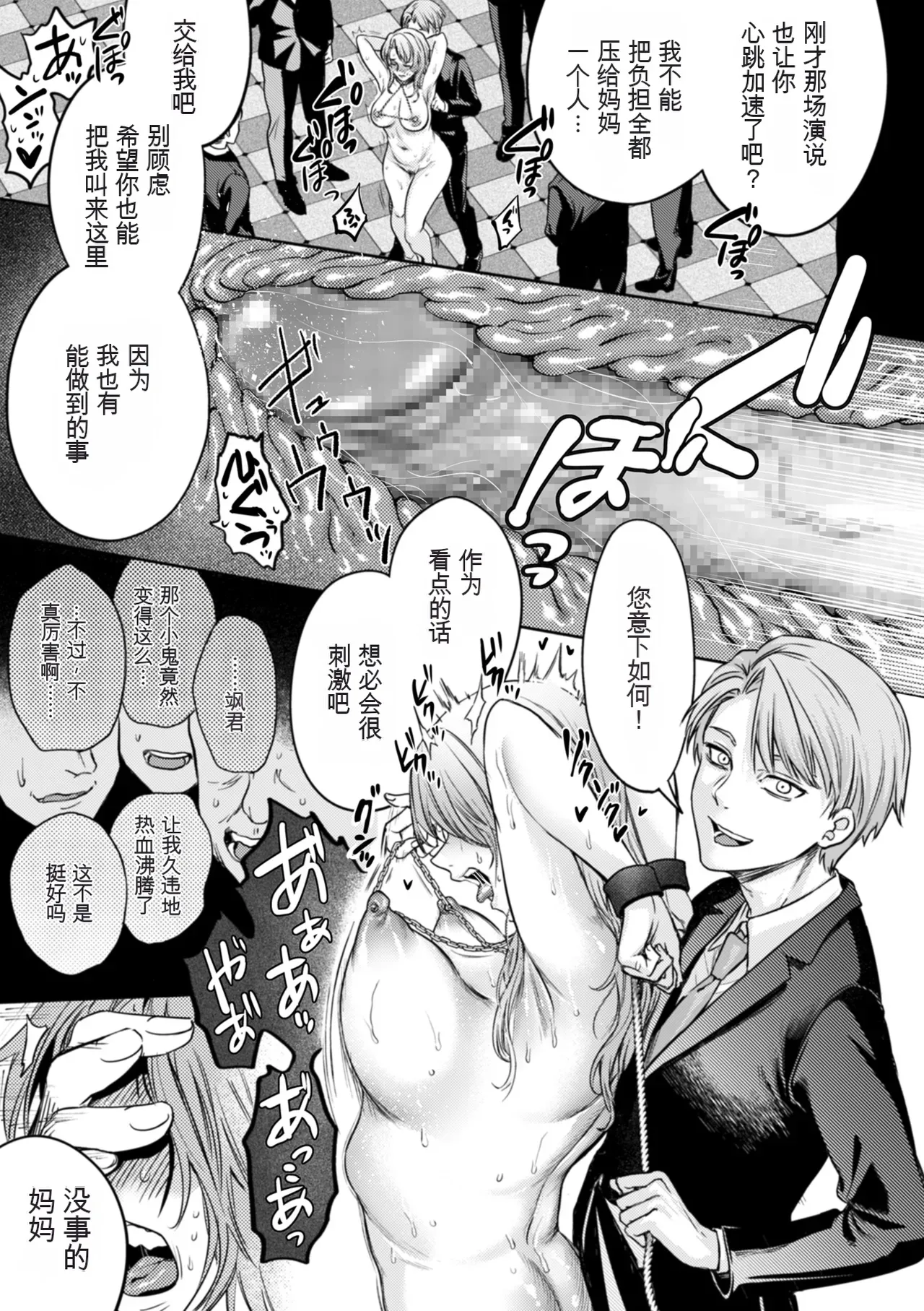 Page 167 of [hasebe souutsu] Settai Tsuma Jukusei [Chinese] [狗头大法师汉化]