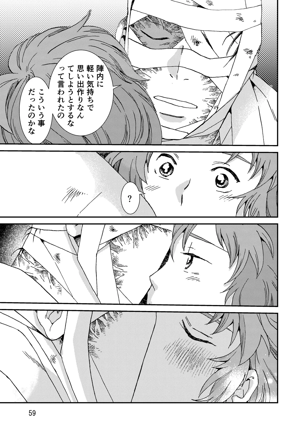Ryoutsunagara - Page 91