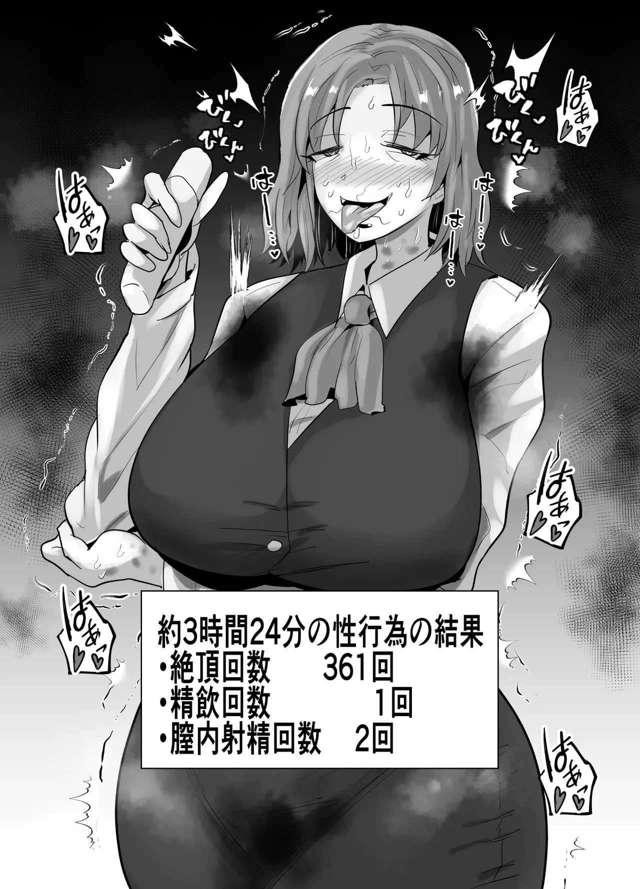 Page 511 of [Aonatsusu] SEX Shite Nasasou na Hito hodo Egui Sex Shiteru Setsu