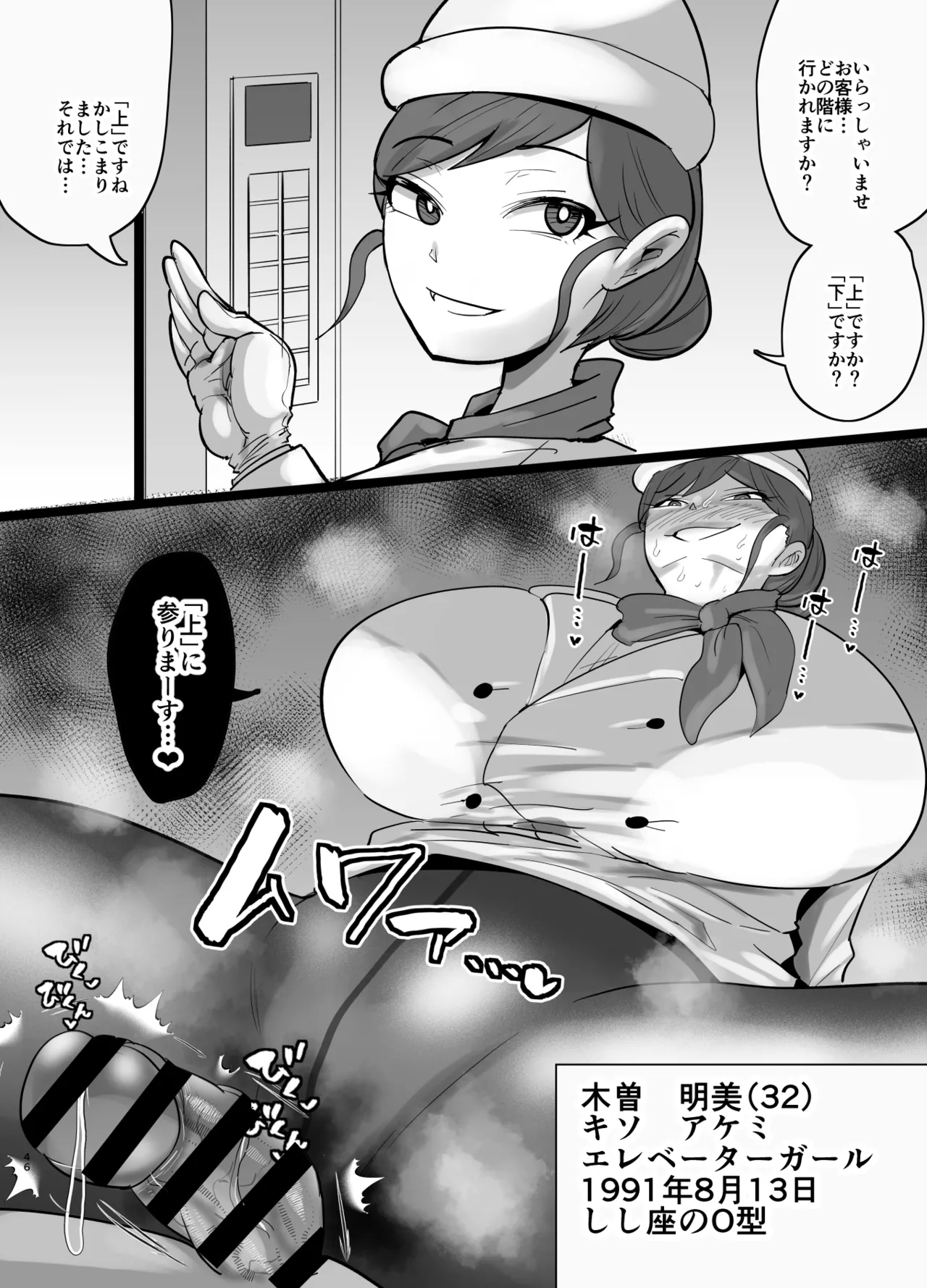 Page 554 of [Aonatsusu] SEX Shite Nasasou na Hito hodo Egui Sex Shiteru Setsu