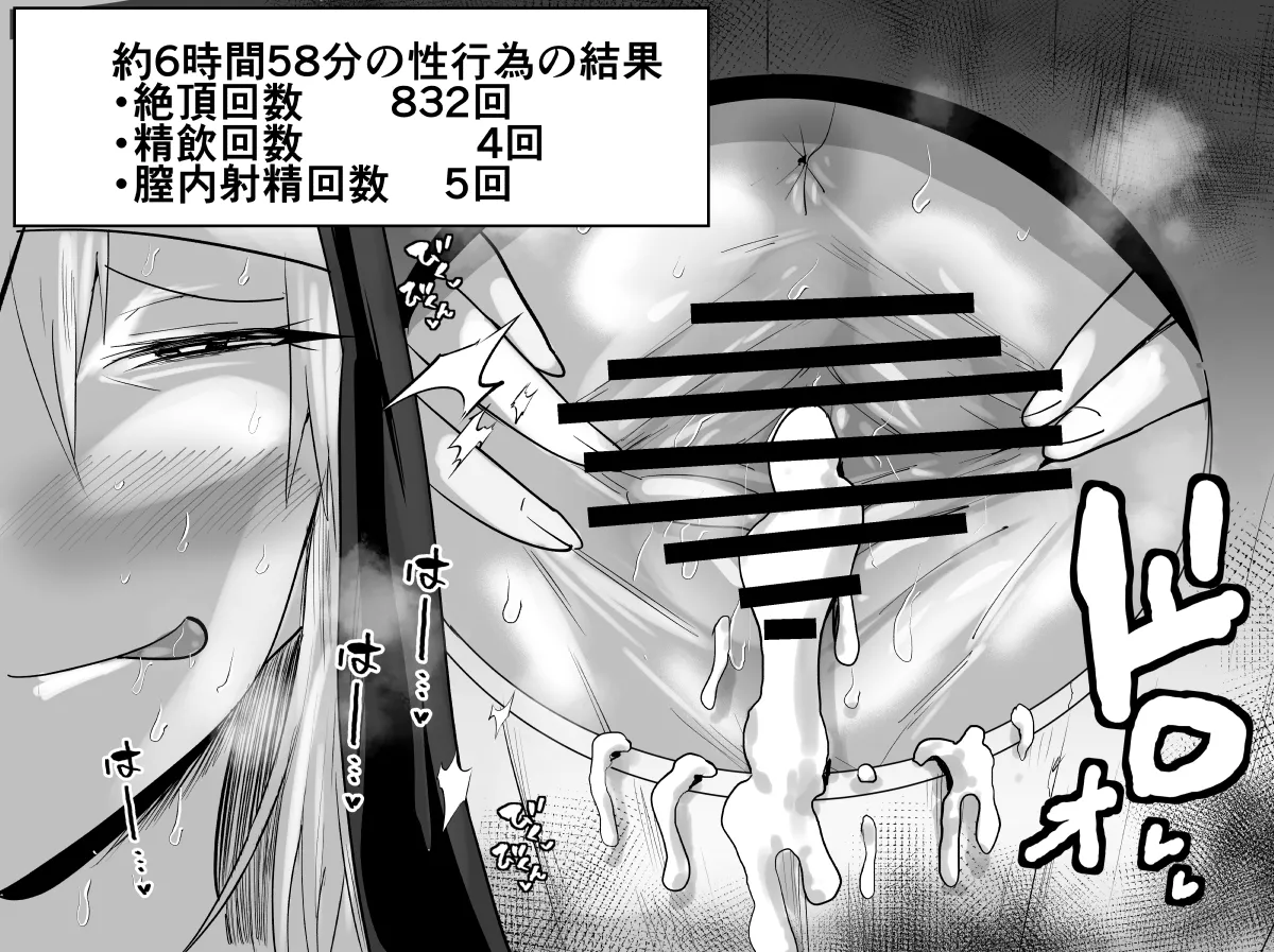 Page 577 of [Aonatsusu] SEX Shite Nasasou na Hito hodo Egui Sex Shiteru Setsu