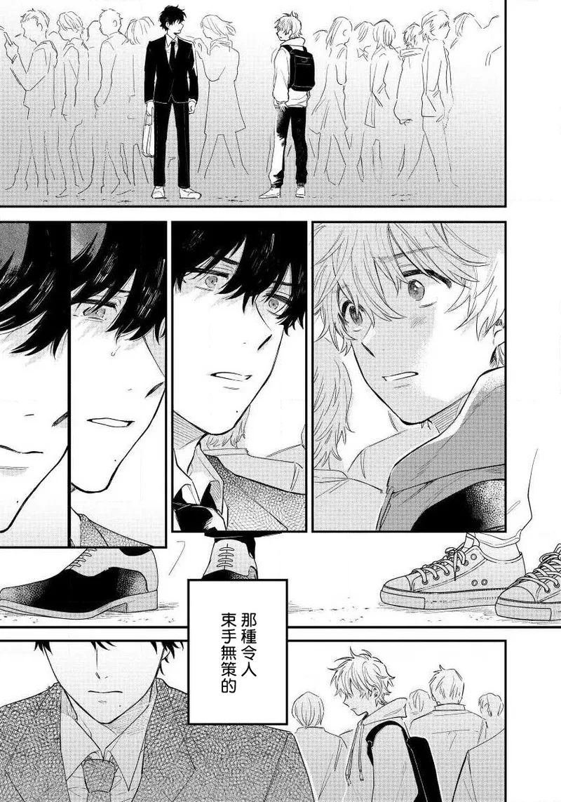 Last Omegaverse | 最后的A与O Ch. 4-5 - Page 22