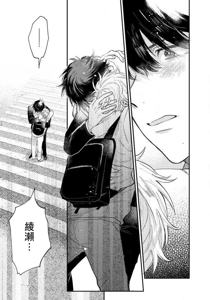 Last Omegaverse | 最后的A与O Ch. 4-5 - Page 24