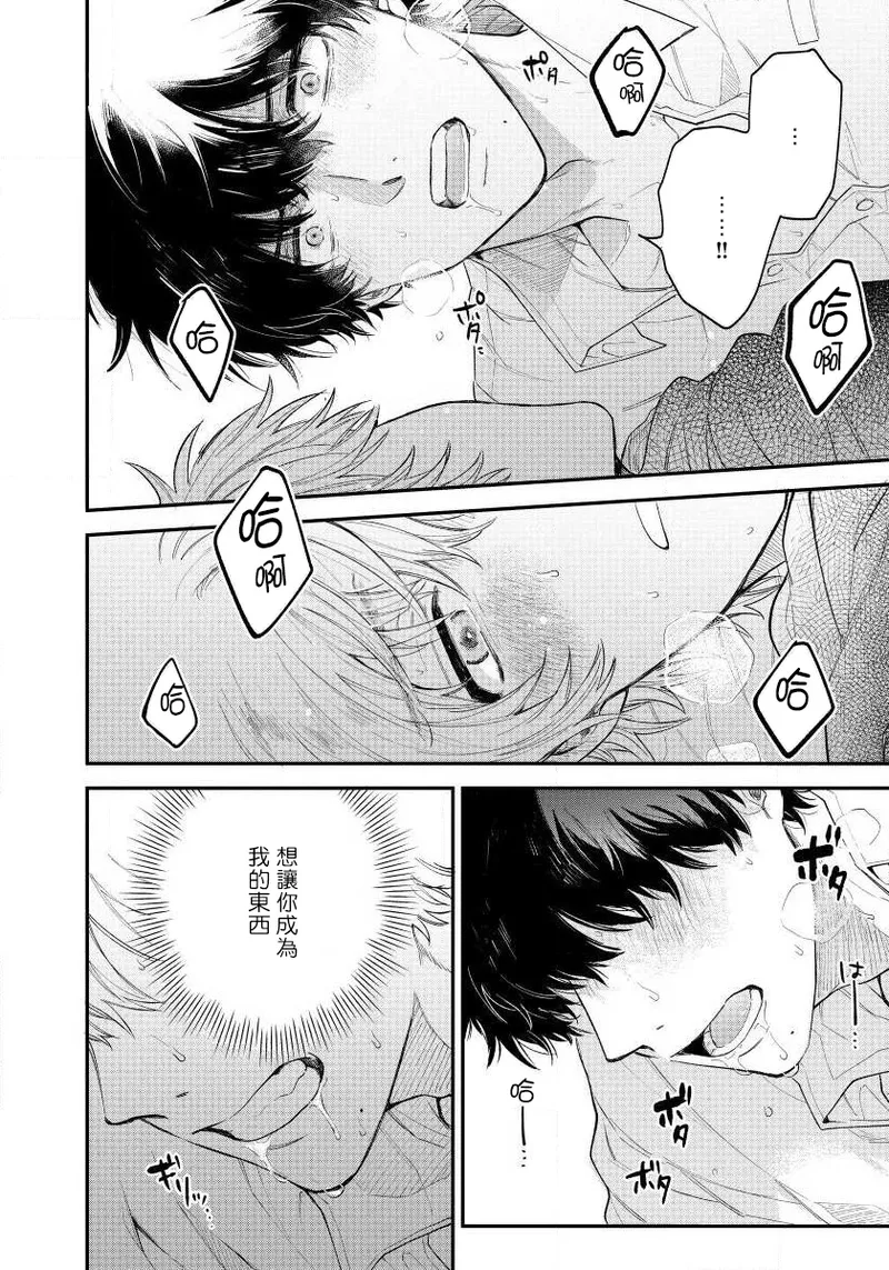 Page 3 of [Harekawa Shinta] Last Omegaverse | 最后的A与O Ch. 4-5 [Chinese] [冒险者公会]